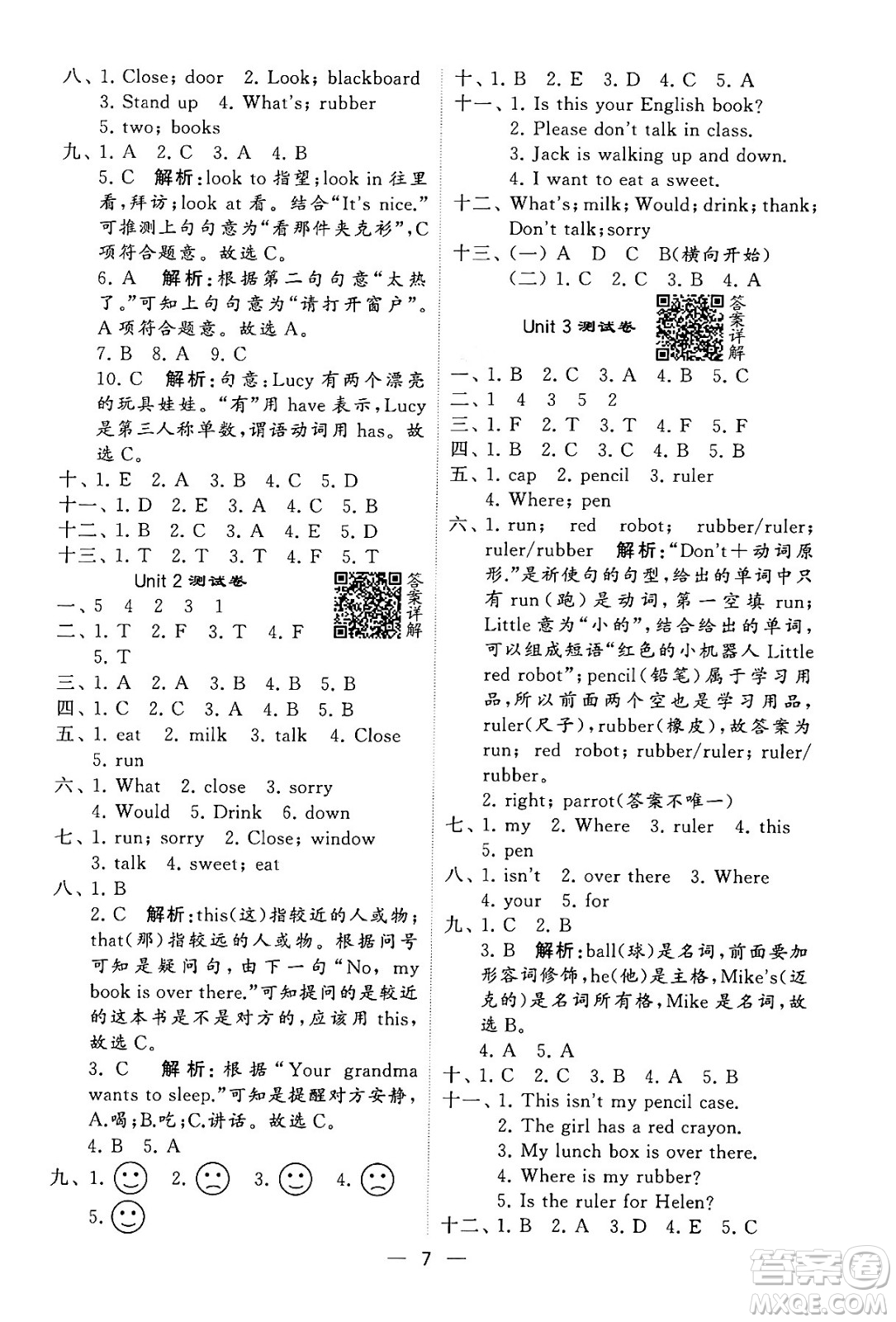 河海大學出版社2024年春經(jīng)綸學霸4星學霸提高班三年級英語下冊江蘇版答案