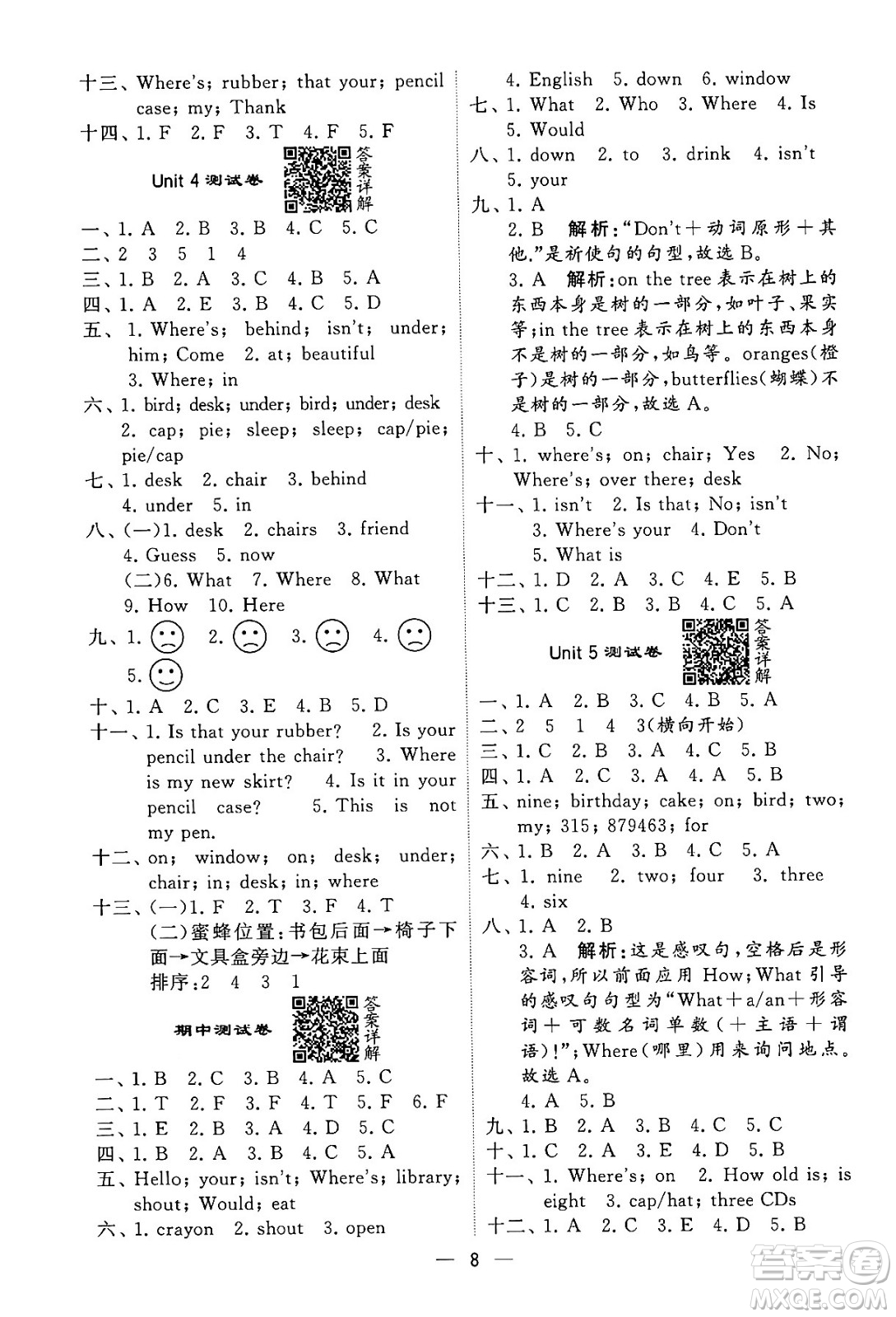 河海大學出版社2024年春經(jīng)綸學霸4星學霸提高班三年級英語下冊江蘇版答案