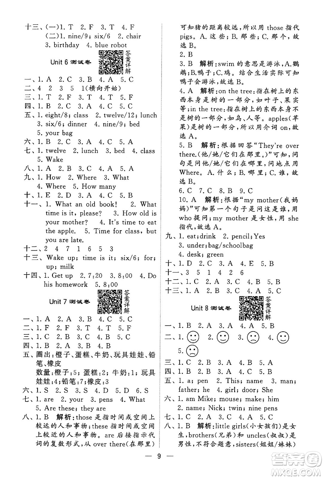 河海大學出版社2024年春經(jīng)綸學霸4星學霸提高班三年級英語下冊江蘇版答案