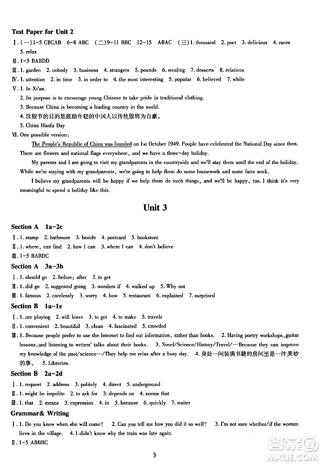 明天出版社2024年春智慧學(xué)習(xí)導(dǎo)學(xué)練九年級(jí)英語下冊(cè)通用版答案