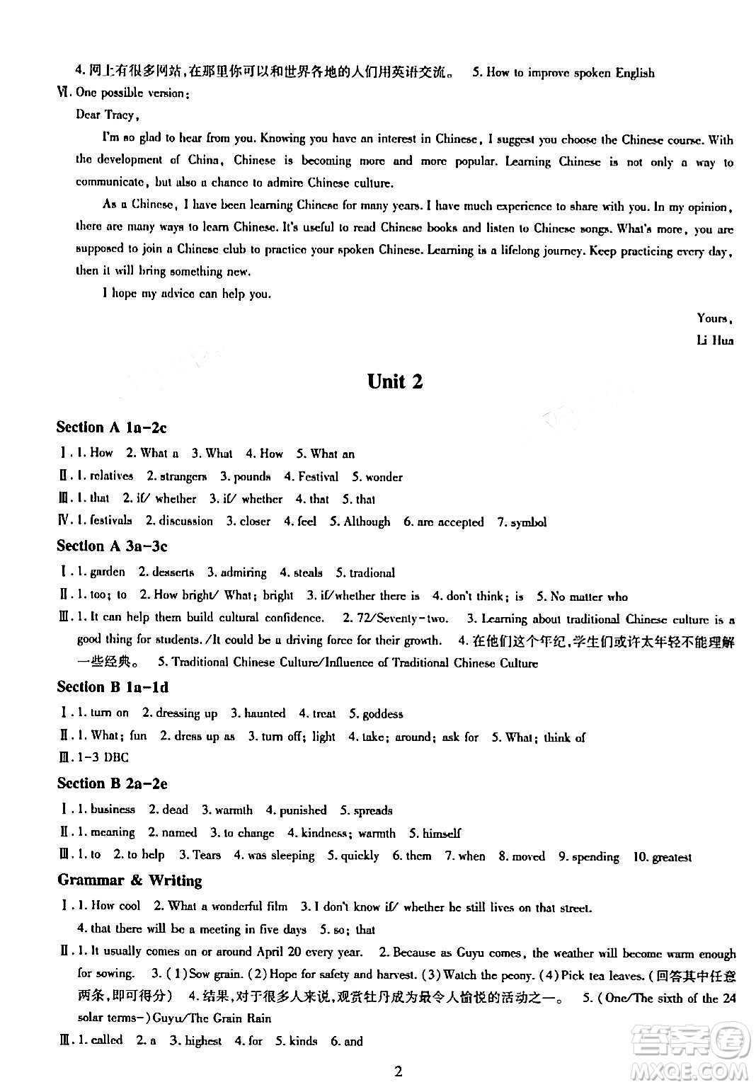 明天出版社2024年春智慧學(xué)習(xí)導(dǎo)學(xué)練九年級(jí)英語下冊(cè)通用版答案