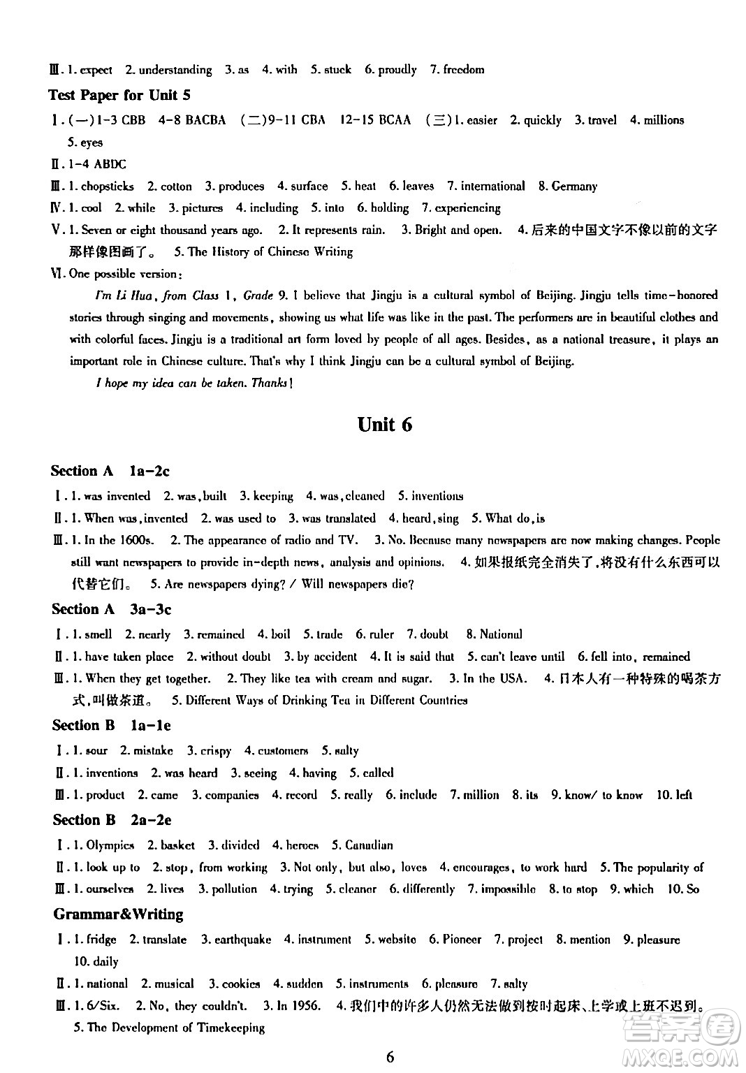 明天出版社2024年春智慧學(xué)習(xí)導(dǎo)學(xué)練九年級(jí)英語下冊(cè)通用版答案