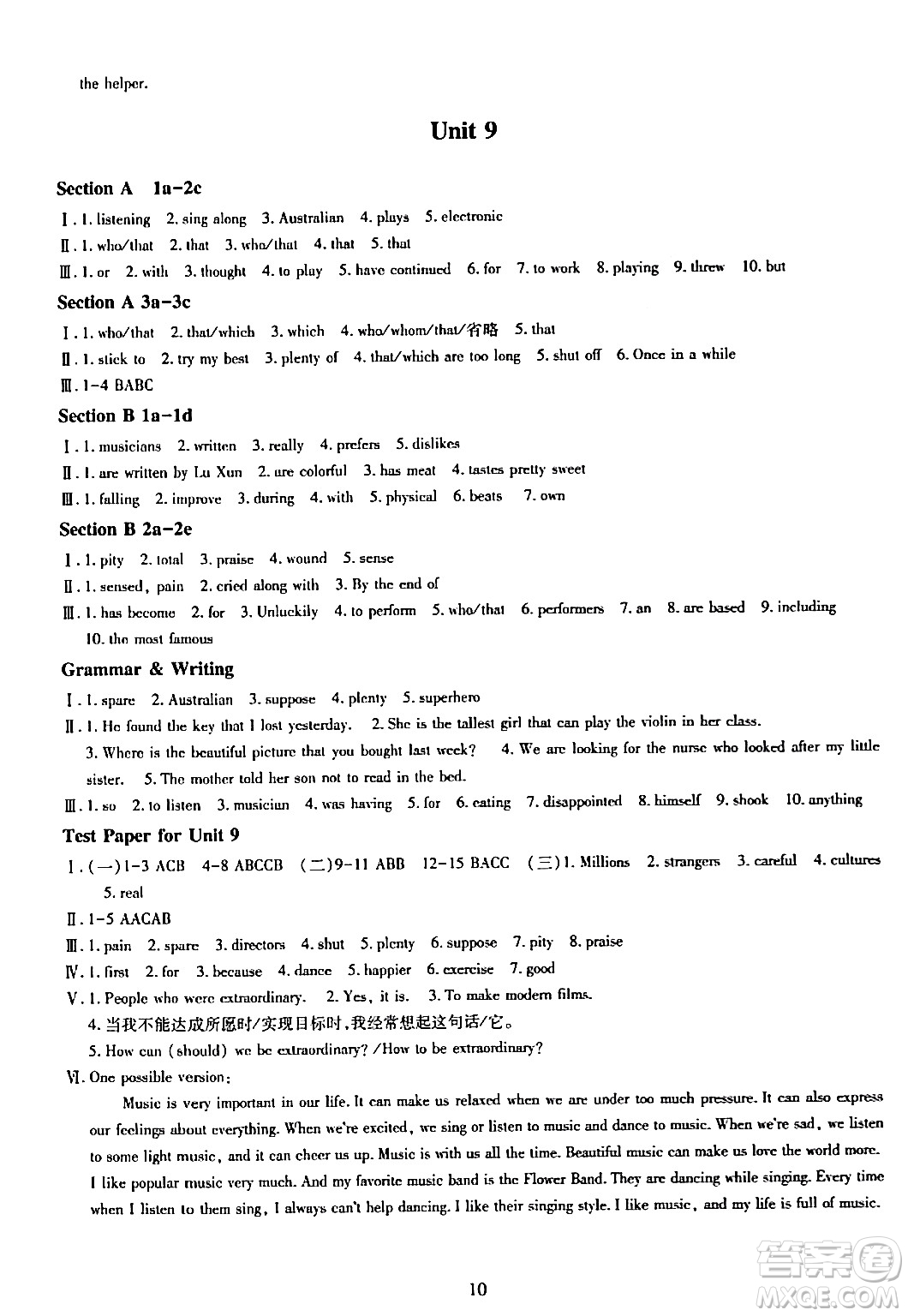 明天出版社2024年春智慧學(xué)習(xí)導(dǎo)學(xué)練九年級(jí)英語下冊(cè)通用版答案