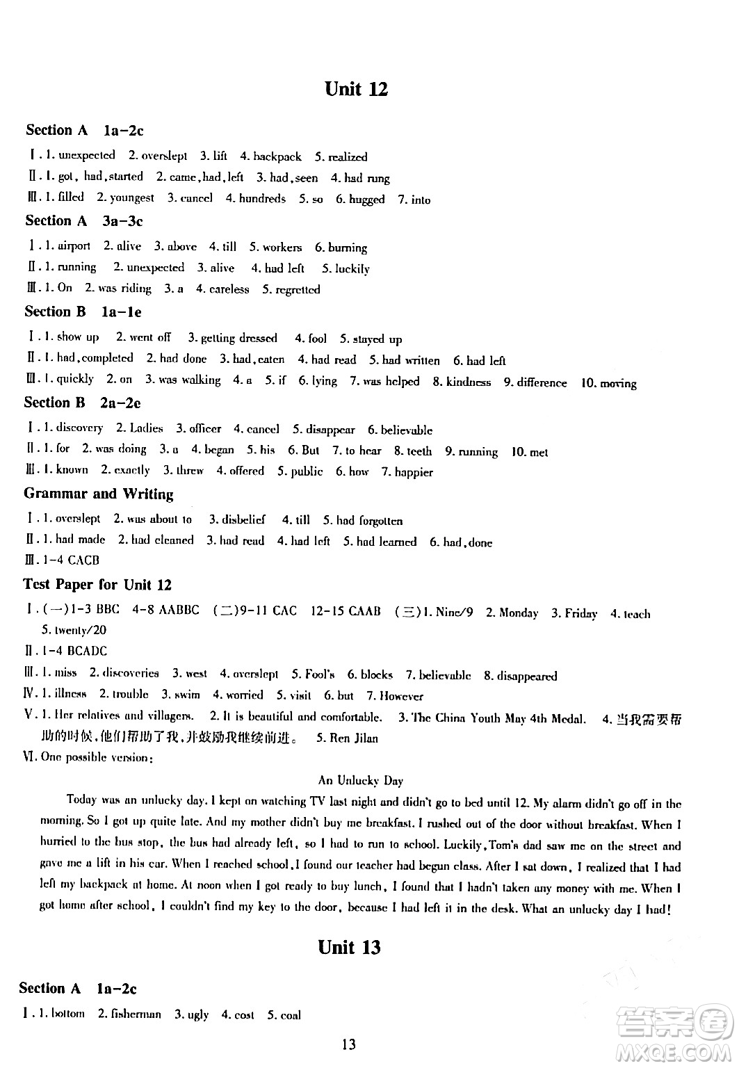 明天出版社2024年春智慧學(xué)習(xí)導(dǎo)學(xué)練九年級(jí)英語下冊(cè)通用版答案