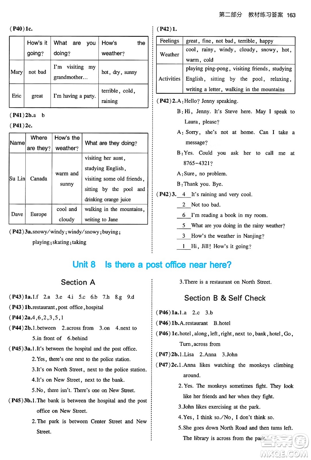 首都師范大學(xué)出版社2024年春初中同步5年中考3年模擬七年級英語下冊人教版答案