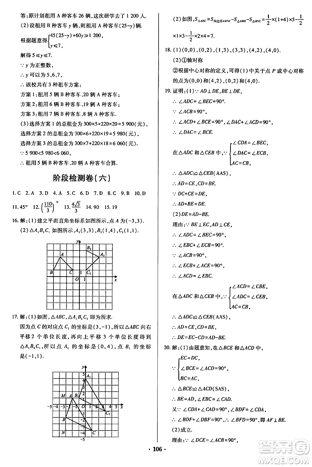 青島出版社2024年春新課堂學(xué)習(xí)與探究八年級數(shù)學(xué)下冊通用版答案