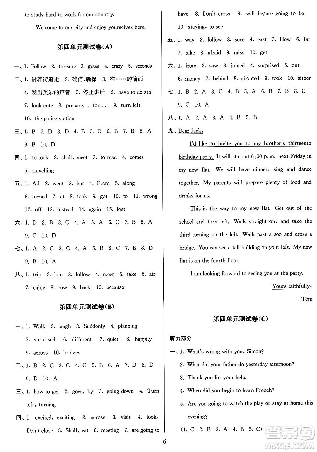 江蘇鳳凰美術(shù)出版社2024年春隨堂測(cè)試卷七年級(jí)英語(yǔ)下冊(cè)江蘇版答案