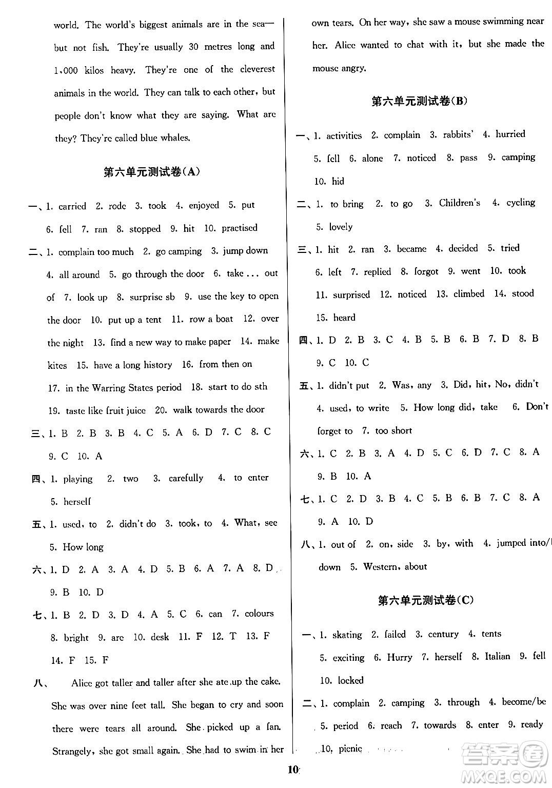 江蘇鳳凰美術(shù)出版社2024年春隨堂測(cè)試卷七年級(jí)英語(yǔ)下冊(cè)江蘇版答案