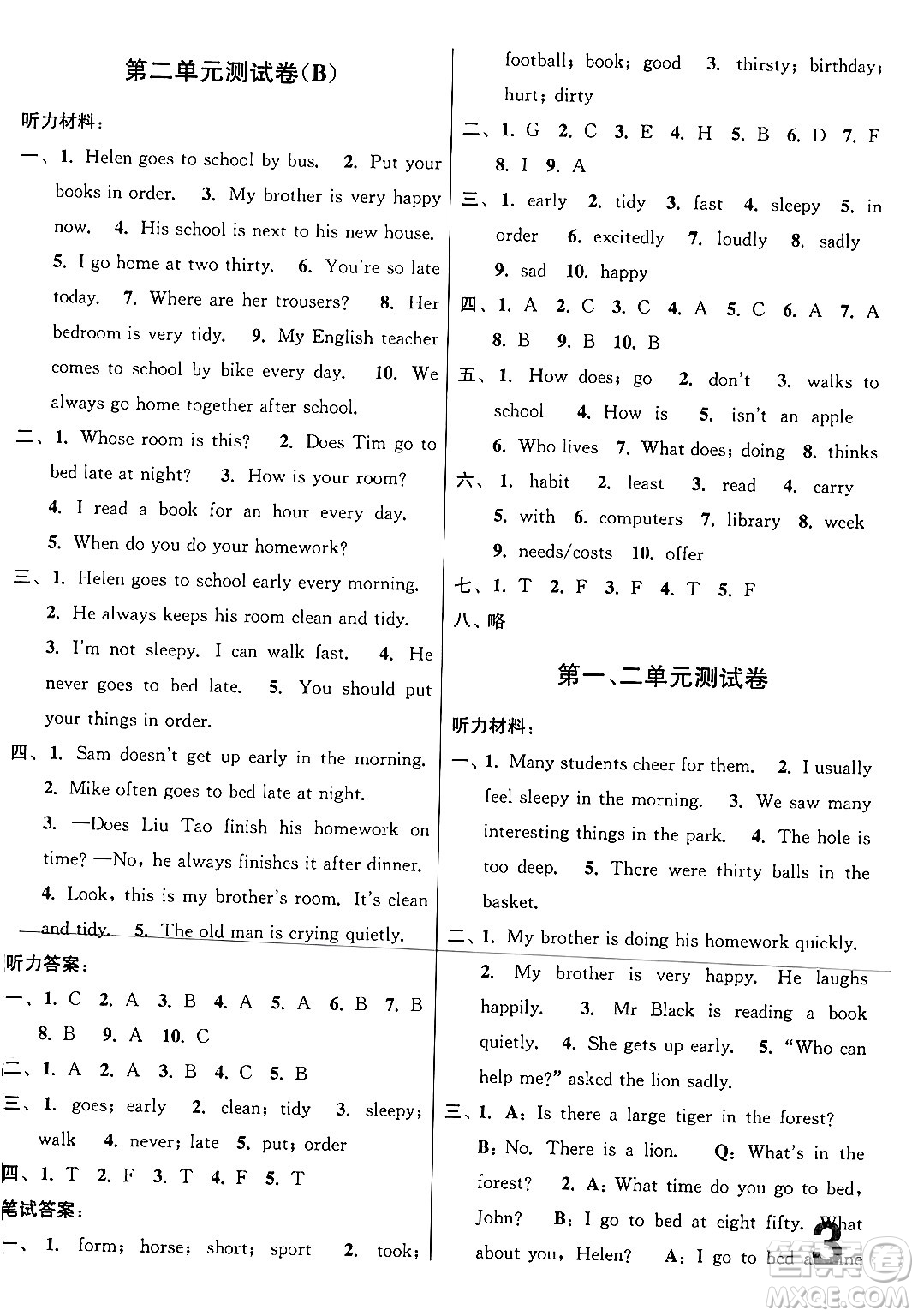 江蘇鳳凰美術出版社2024年春隨堂測試卷六年級英語下冊江蘇版答案