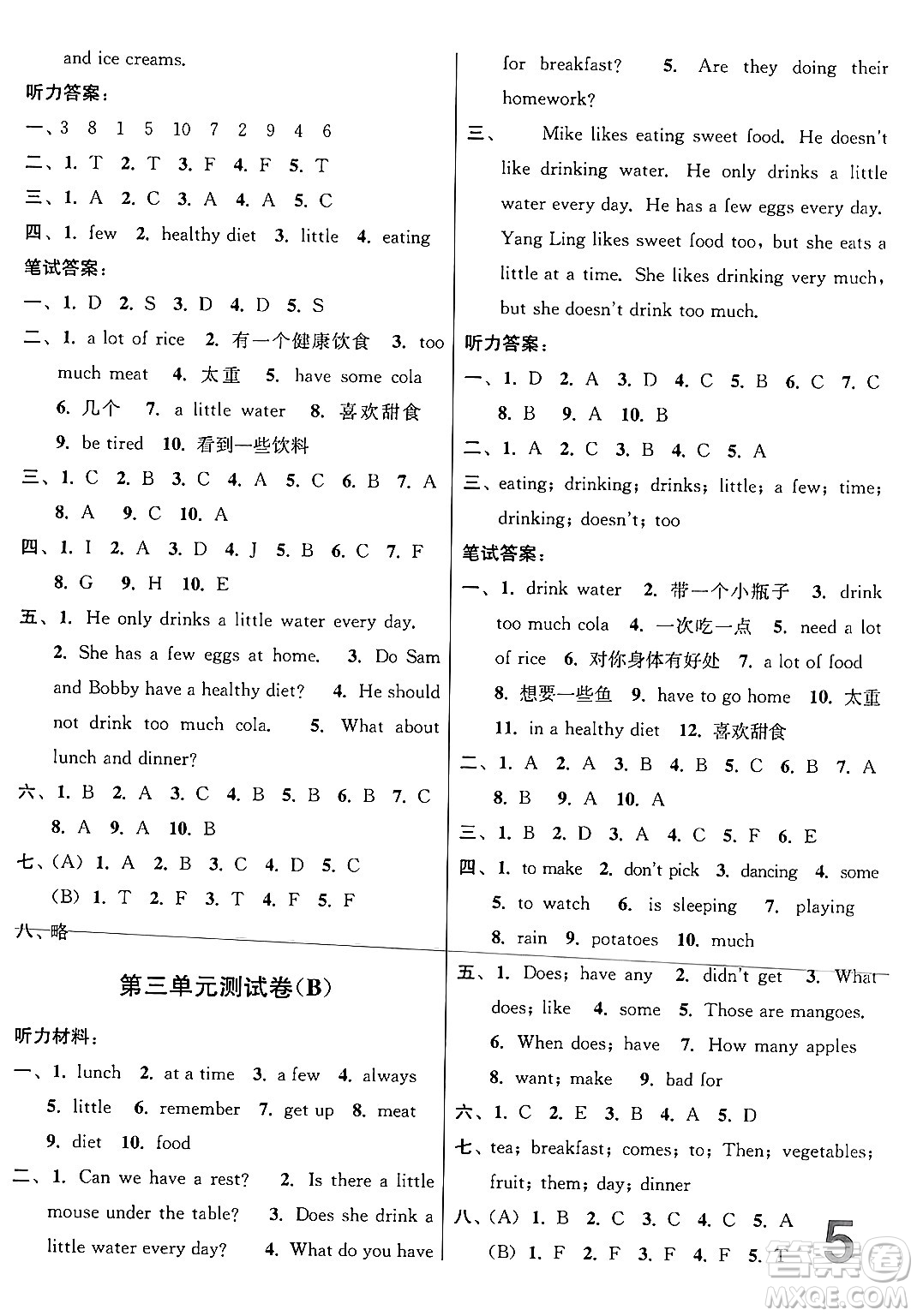 江蘇鳳凰美術出版社2024年春隨堂測試卷六年級英語下冊江蘇版答案