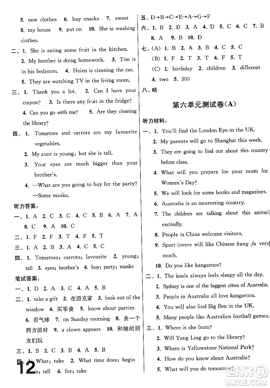 江蘇鳳凰美術出版社2024年春隨堂測試卷六年級英語下冊江蘇版答案