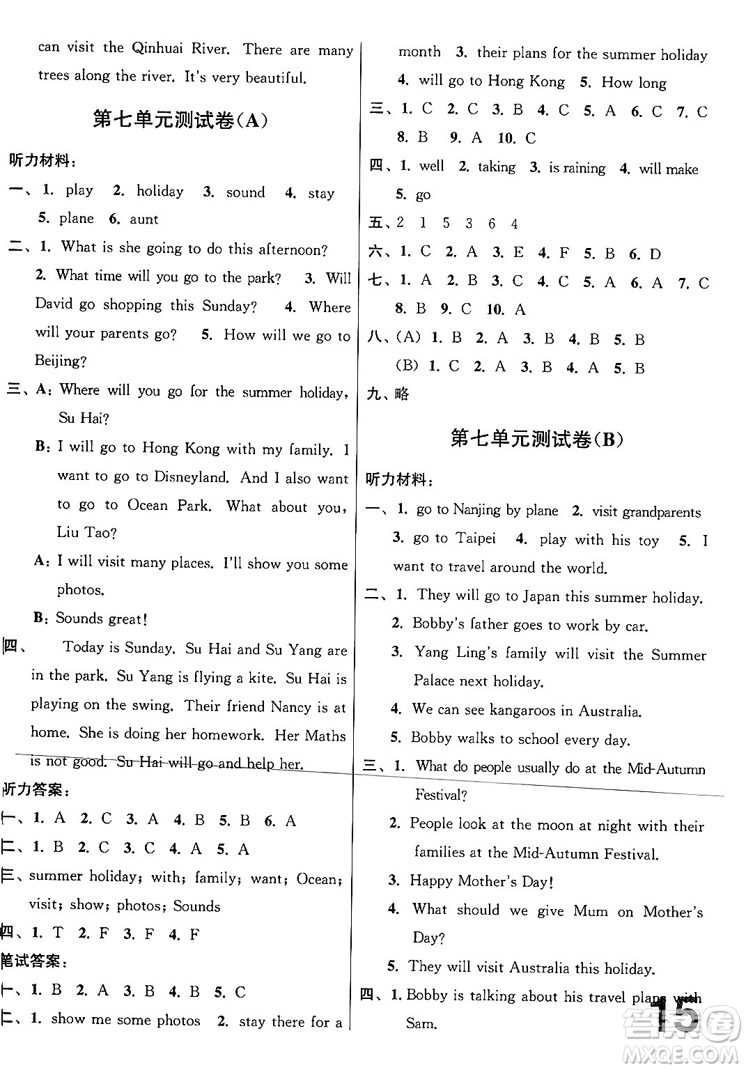 江蘇鳳凰美術出版社2024年春隨堂測試卷六年級英語下冊江蘇版答案