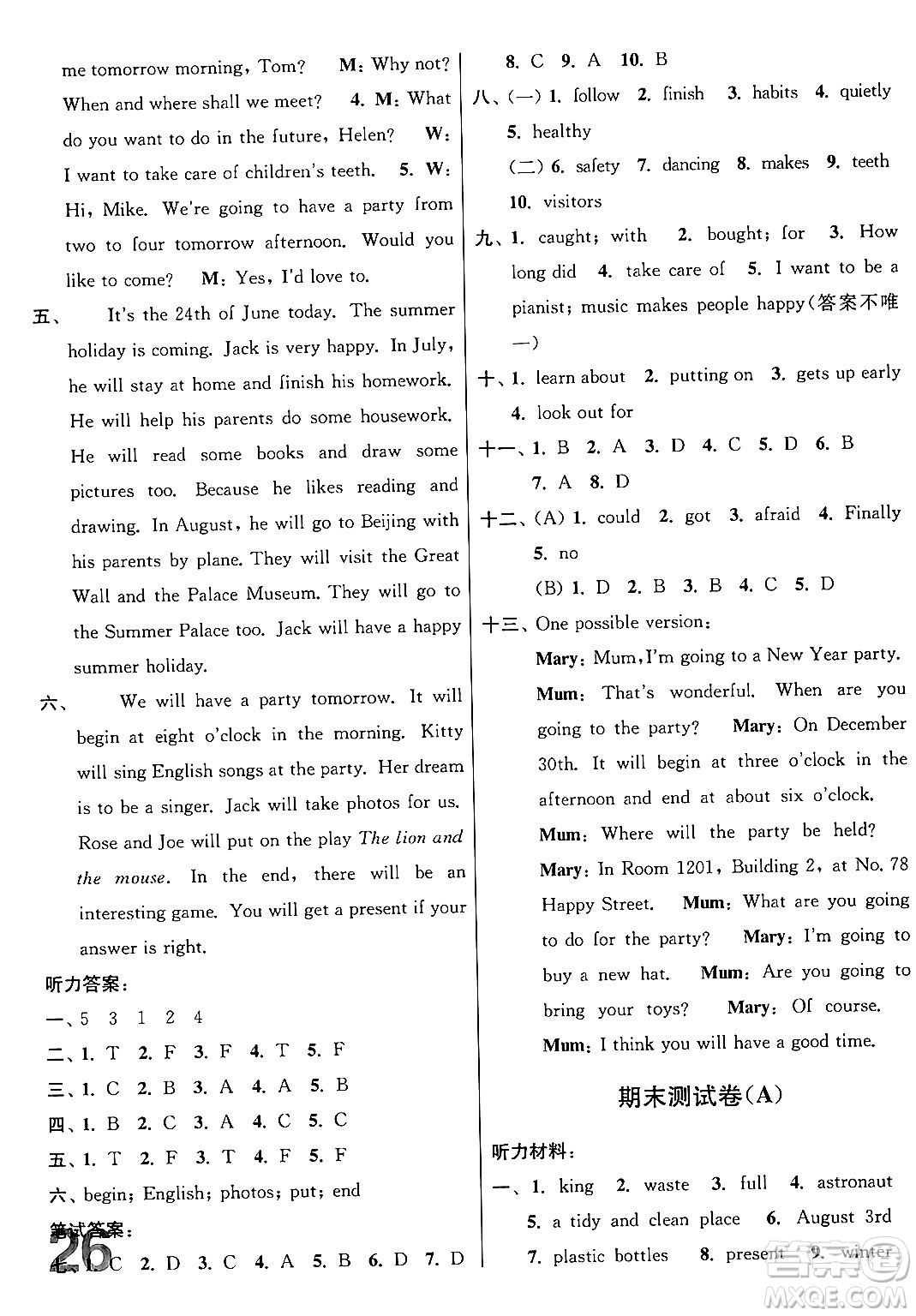 江蘇鳳凰美術出版社2024年春隨堂測試卷六年級英語下冊江蘇版答案