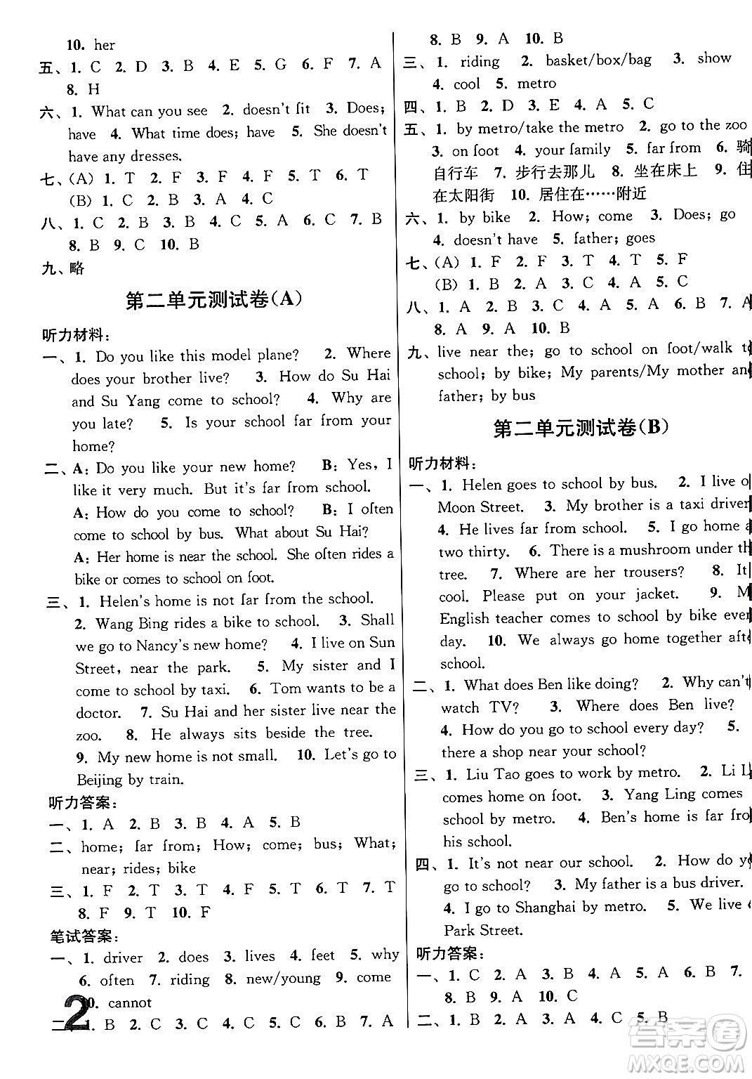 江蘇鳳凰美術(shù)出版社2024年春隨堂測試卷五年級英語下冊江蘇版答案