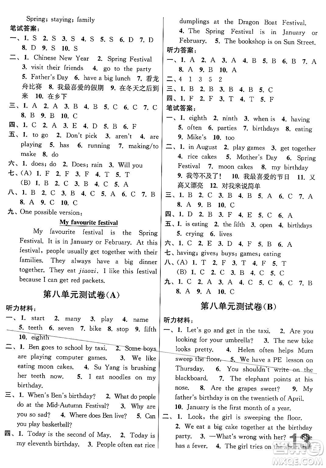 江蘇鳳凰美術(shù)出版社2024年春隨堂測試卷五年級英語下冊江蘇版答案