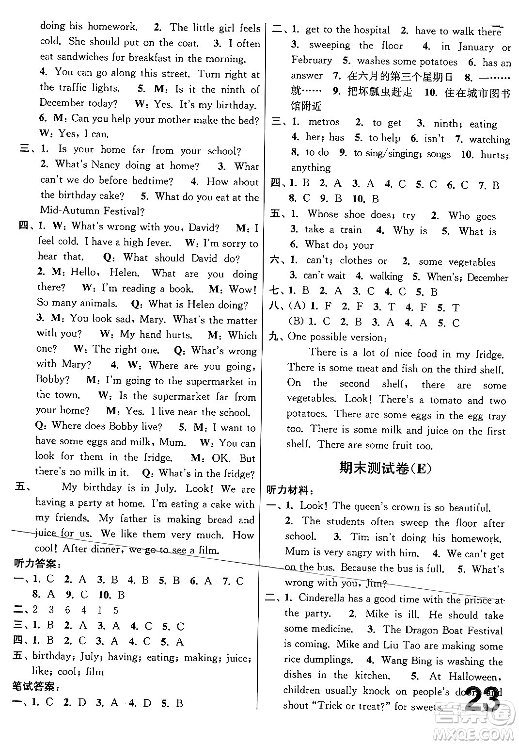 江蘇鳳凰美術(shù)出版社2024年春隨堂測試卷五年級英語下冊江蘇版答案