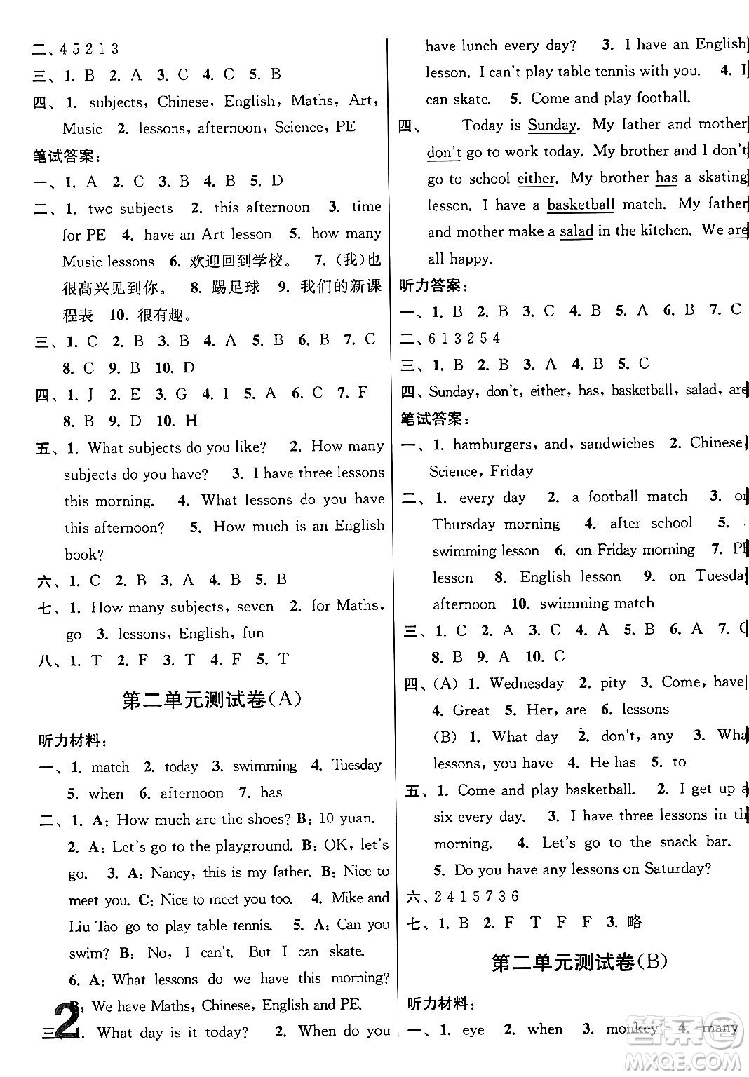 江蘇鳳凰美術(shù)出版社2024年春隨堂測(cè)試卷四年級(jí)英語下冊(cè)江蘇版答案