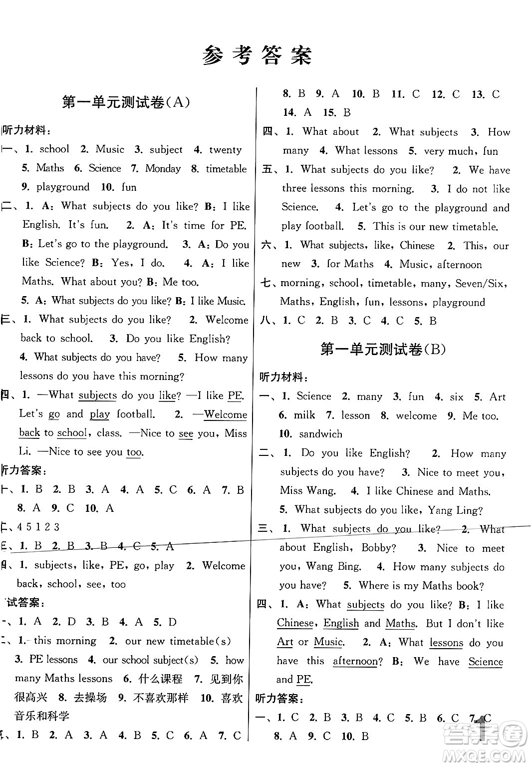 江蘇鳳凰美術(shù)出版社2024年春隨堂測(cè)試卷四年級(jí)英語下冊(cè)江蘇版答案