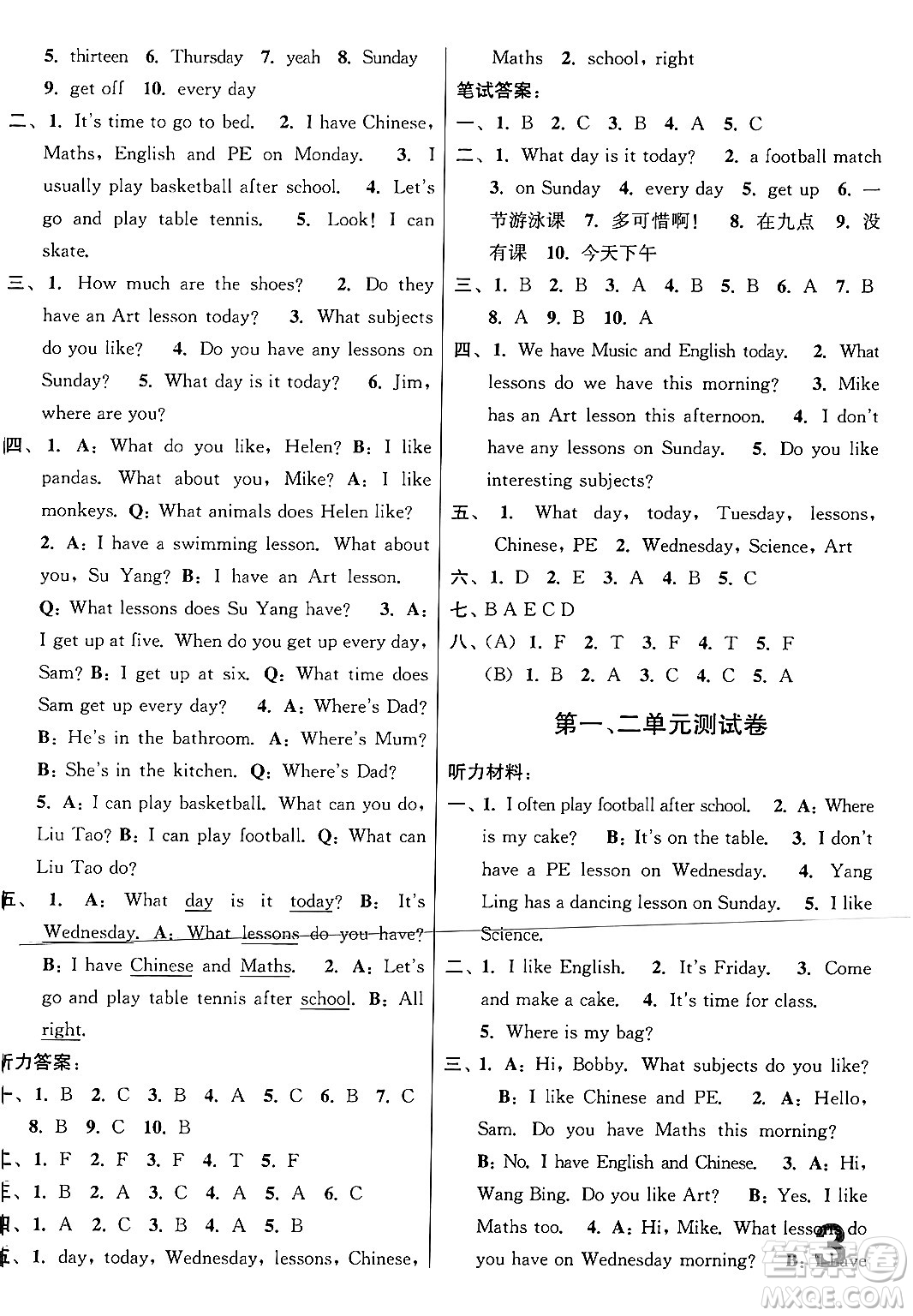 江蘇鳳凰美術(shù)出版社2024年春隨堂測(cè)試卷四年級(jí)英語下冊(cè)江蘇版答案