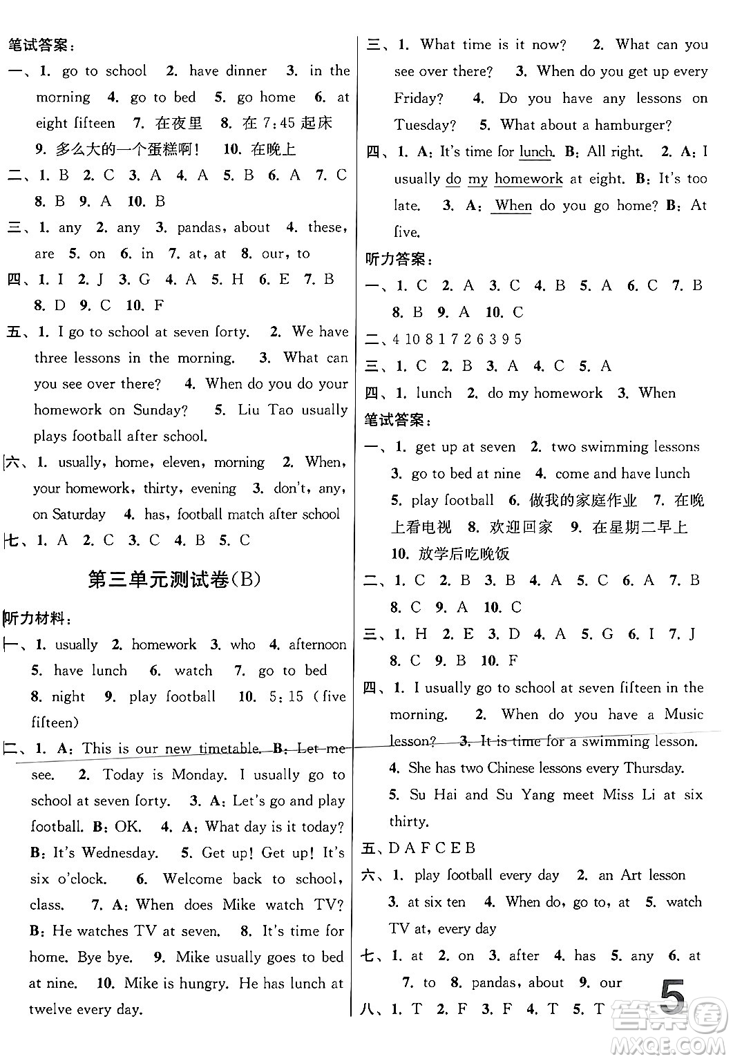 江蘇鳳凰美術(shù)出版社2024年春隨堂測(cè)試卷四年級(jí)英語下冊(cè)江蘇版答案