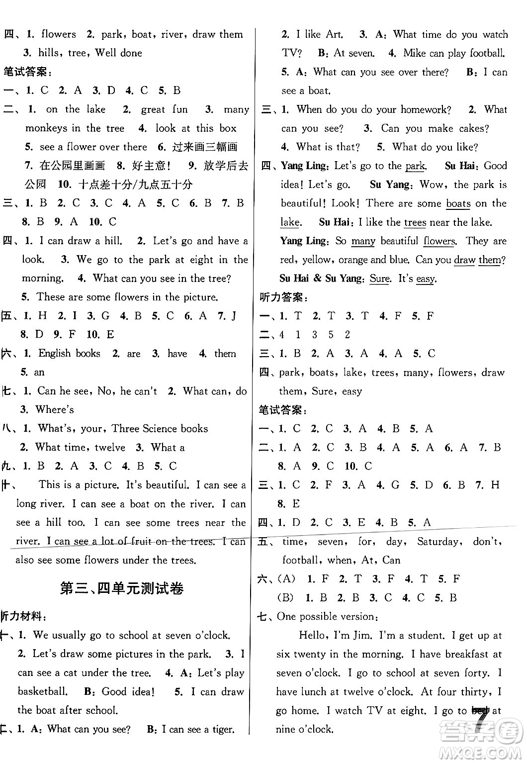 江蘇鳳凰美術(shù)出版社2024年春隨堂測(cè)試卷四年級(jí)英語下冊(cè)江蘇版答案