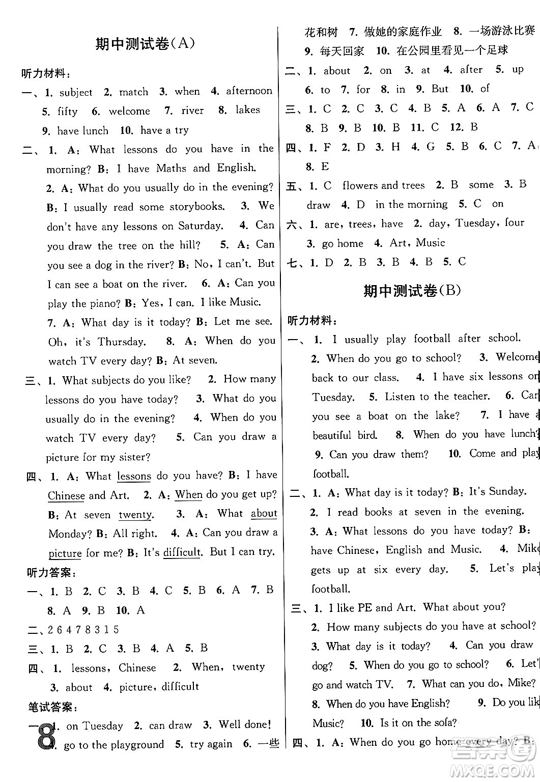 江蘇鳳凰美術(shù)出版社2024年春隨堂測(cè)試卷四年級(jí)英語下冊(cè)江蘇版答案