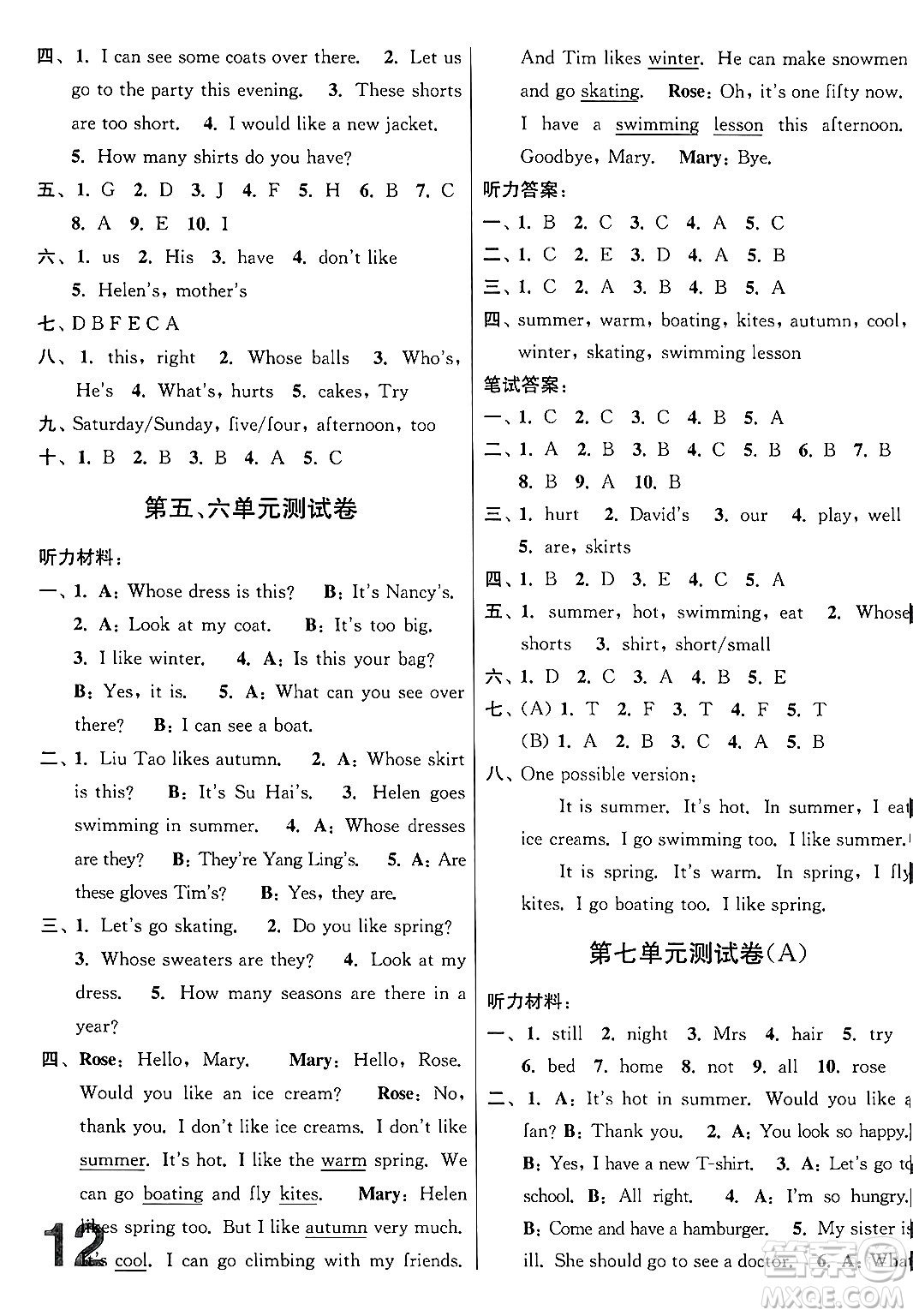 江蘇鳳凰美術(shù)出版社2024年春隨堂測(cè)試卷四年級(jí)英語下冊(cè)江蘇版答案