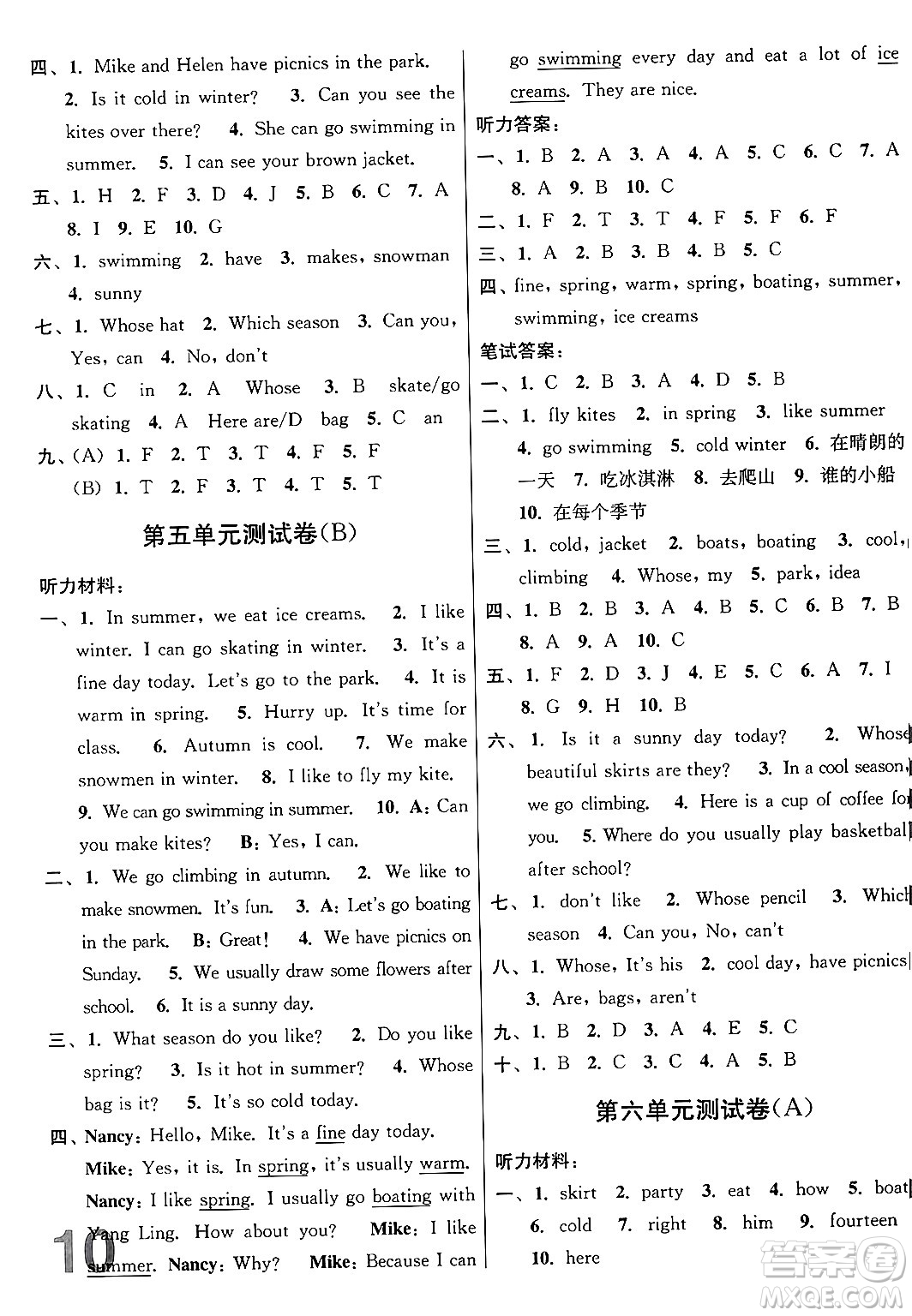 江蘇鳳凰美術(shù)出版社2024年春隨堂測(cè)試卷四年級(jí)英語下冊(cè)江蘇版答案