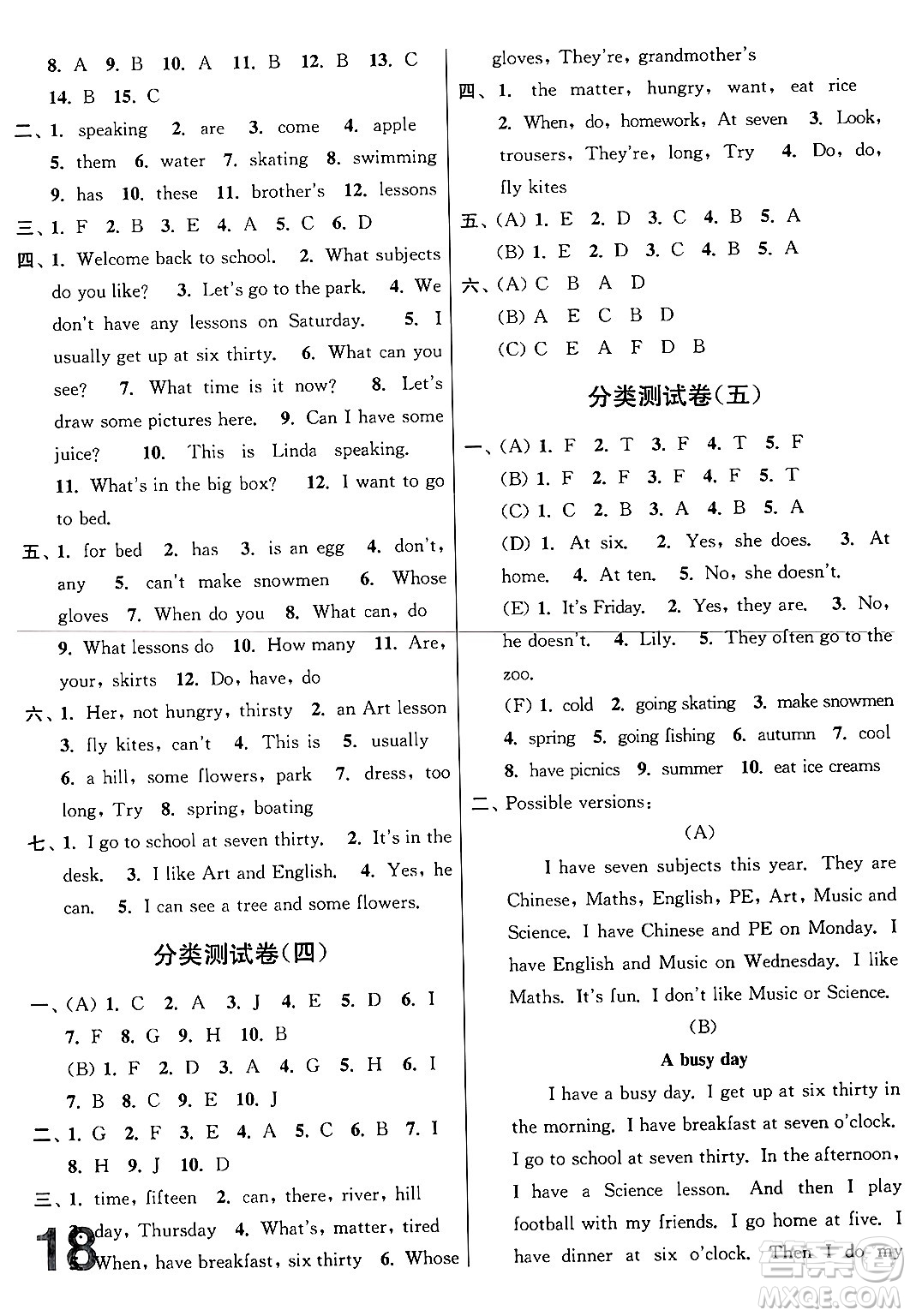 江蘇鳳凰美術(shù)出版社2024年春隨堂測(cè)試卷四年級(jí)英語下冊(cè)江蘇版答案