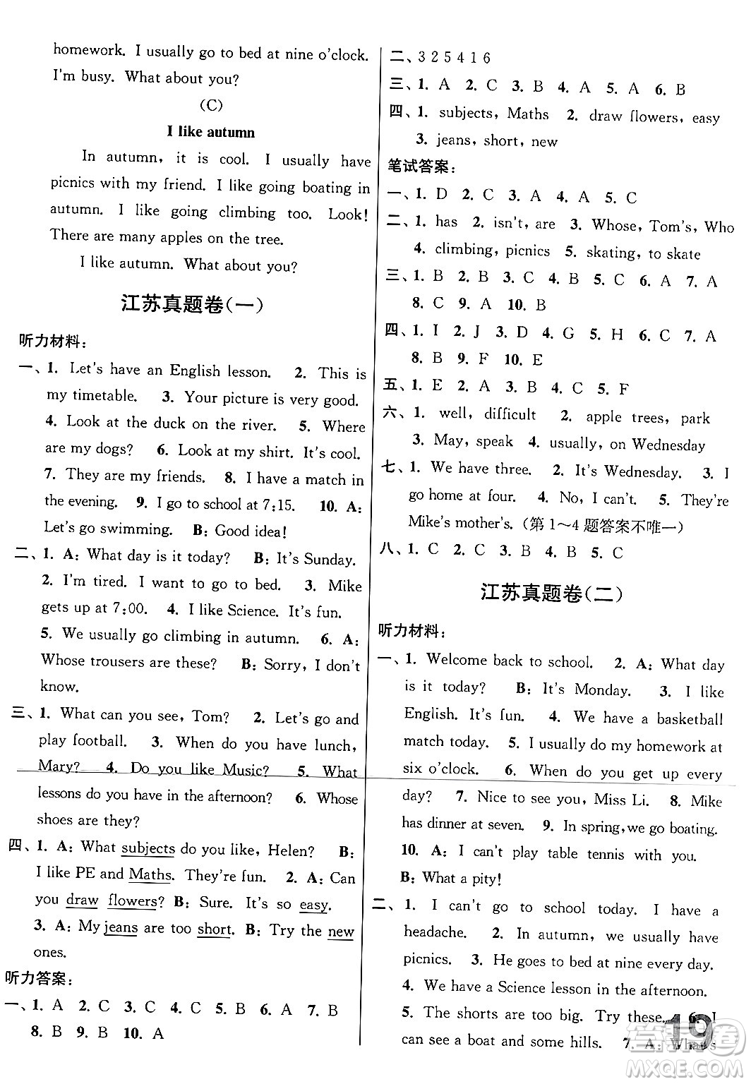 江蘇鳳凰美術(shù)出版社2024年春隨堂測(cè)試卷四年級(jí)英語下冊(cè)江蘇版答案