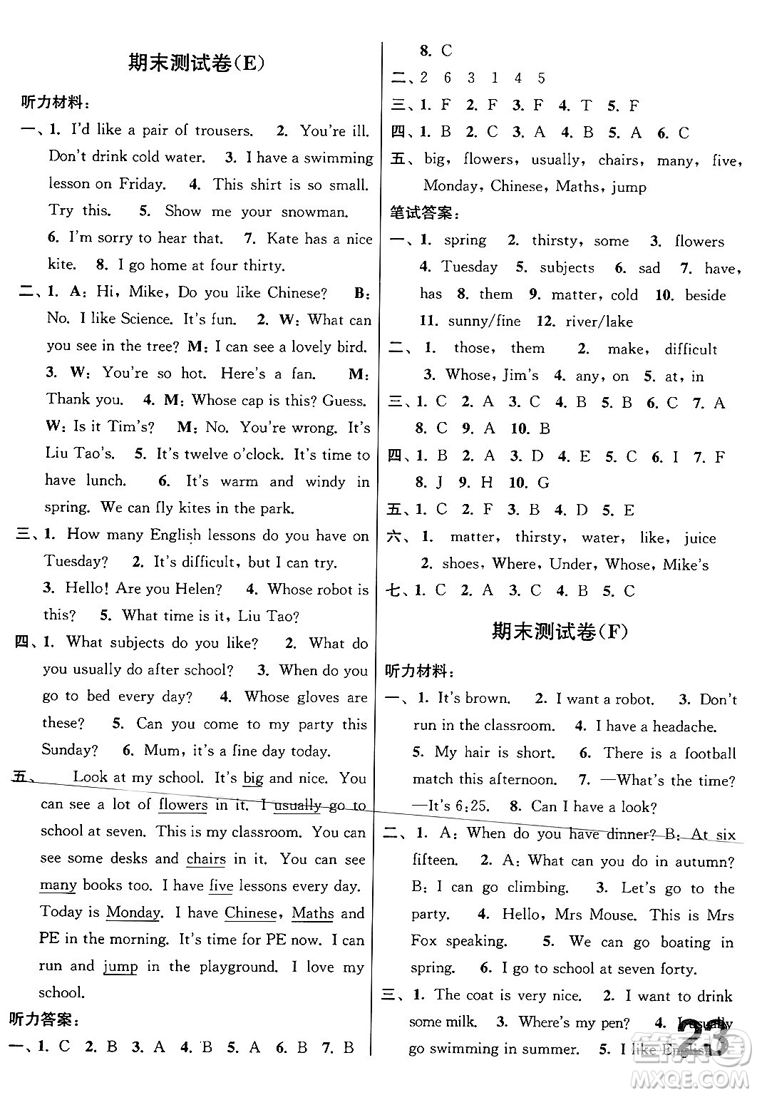 江蘇鳳凰美術(shù)出版社2024年春隨堂測(cè)試卷四年級(jí)英語下冊(cè)江蘇版答案