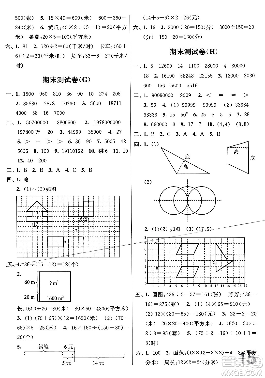 江蘇鳳凰美術(shù)出版社2024年春隨堂測(cè)試卷四年級(jí)數(shù)學(xué)下冊(cè)江蘇版答案