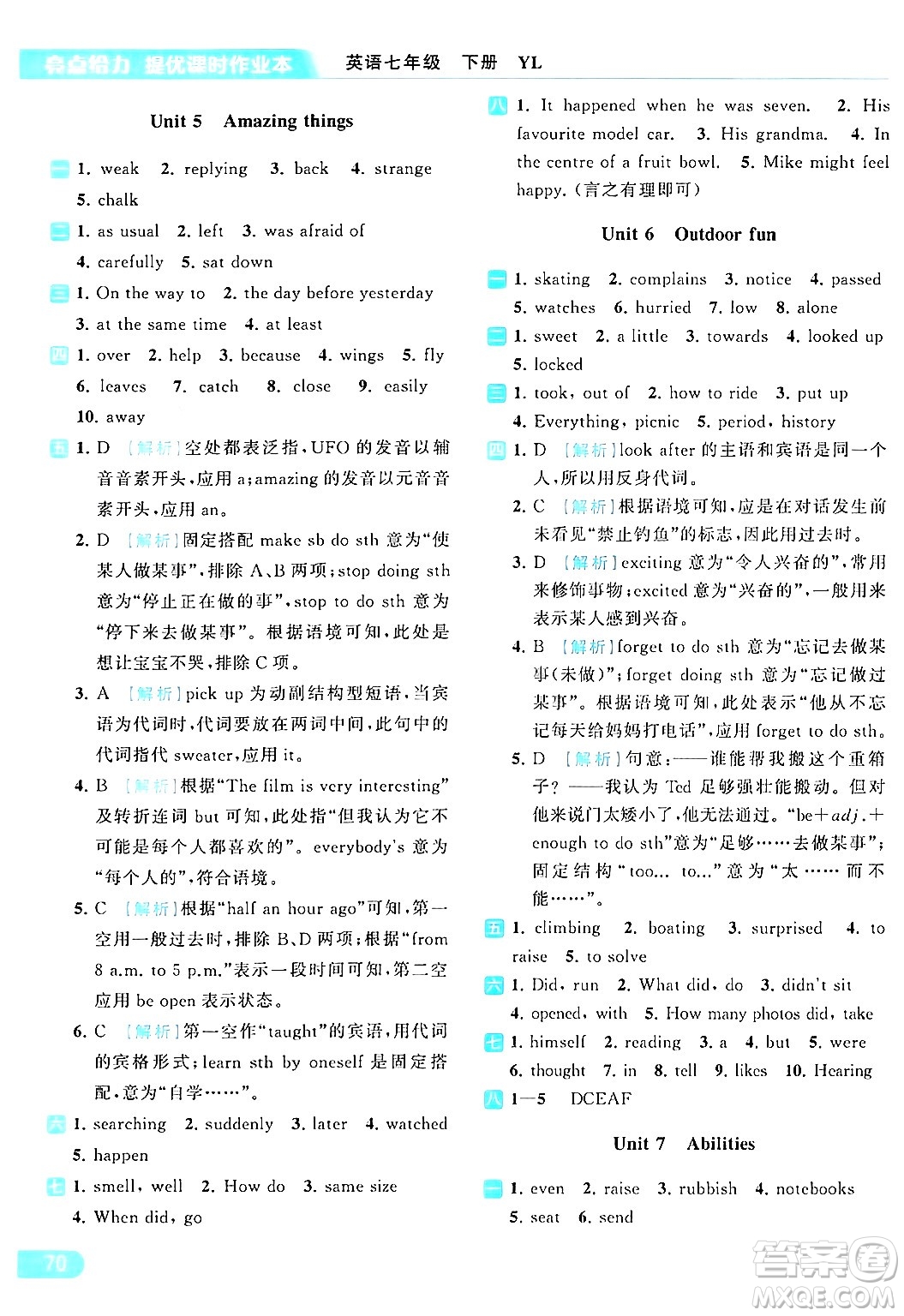 北京教育出版社2024年春亮點給力提優(yōu)課時作業(yè)本七年級英語下冊譯林版答案