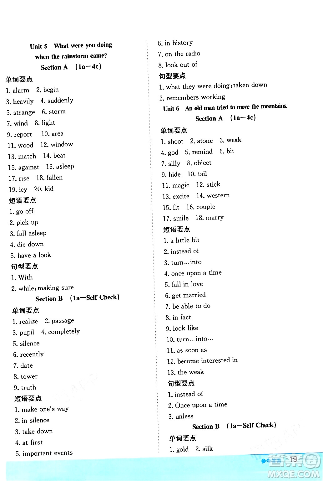 安徽教育出版社2024年春新編基礎(chǔ)訓(xùn)練八年級英語下冊人教版安徽專版答案