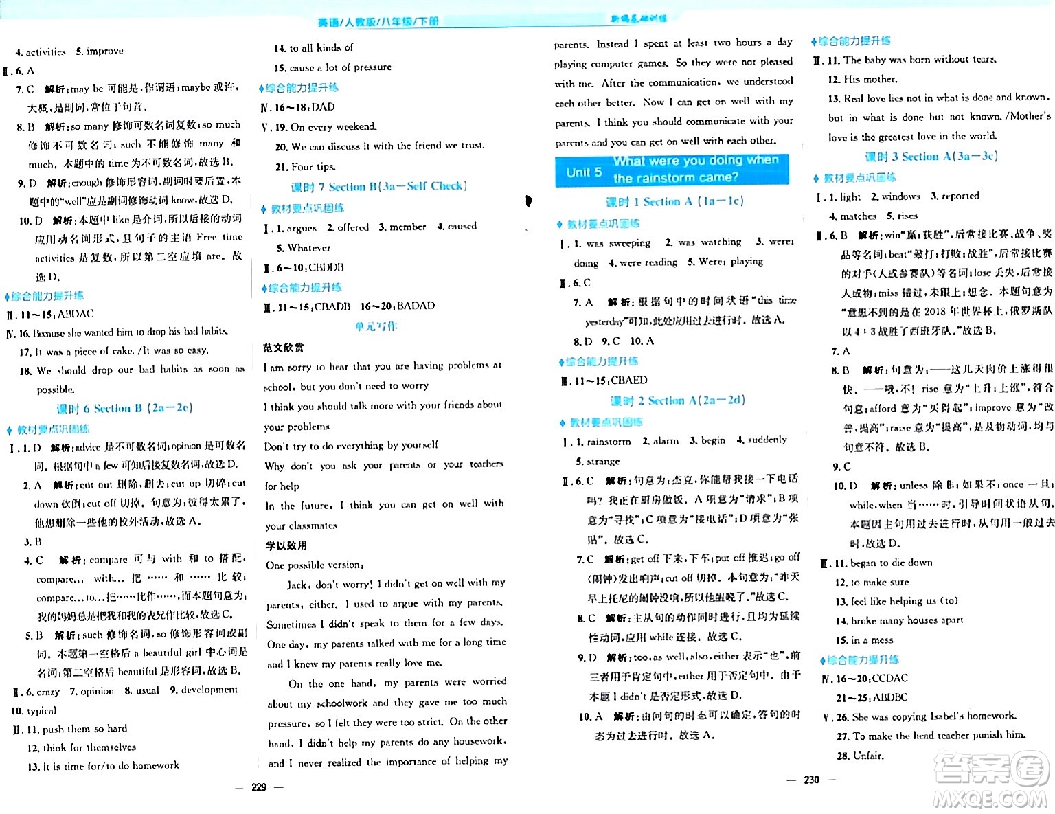 安徽教育出版社2024年春新編基礎(chǔ)訓(xùn)練八年級英語下冊人教版安徽專版答案