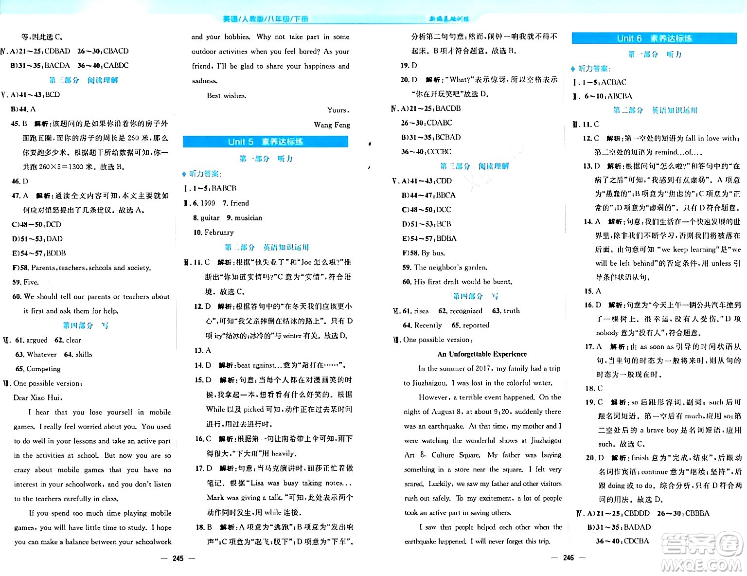 安徽教育出版社2024年春新編基礎(chǔ)訓(xùn)練八年級英語下冊人教版安徽專版答案