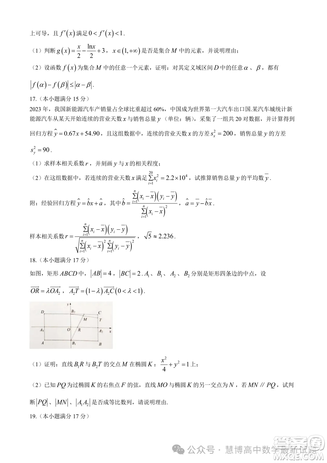 2024屆汕頭高三二模數(shù)學(xué)試題答案