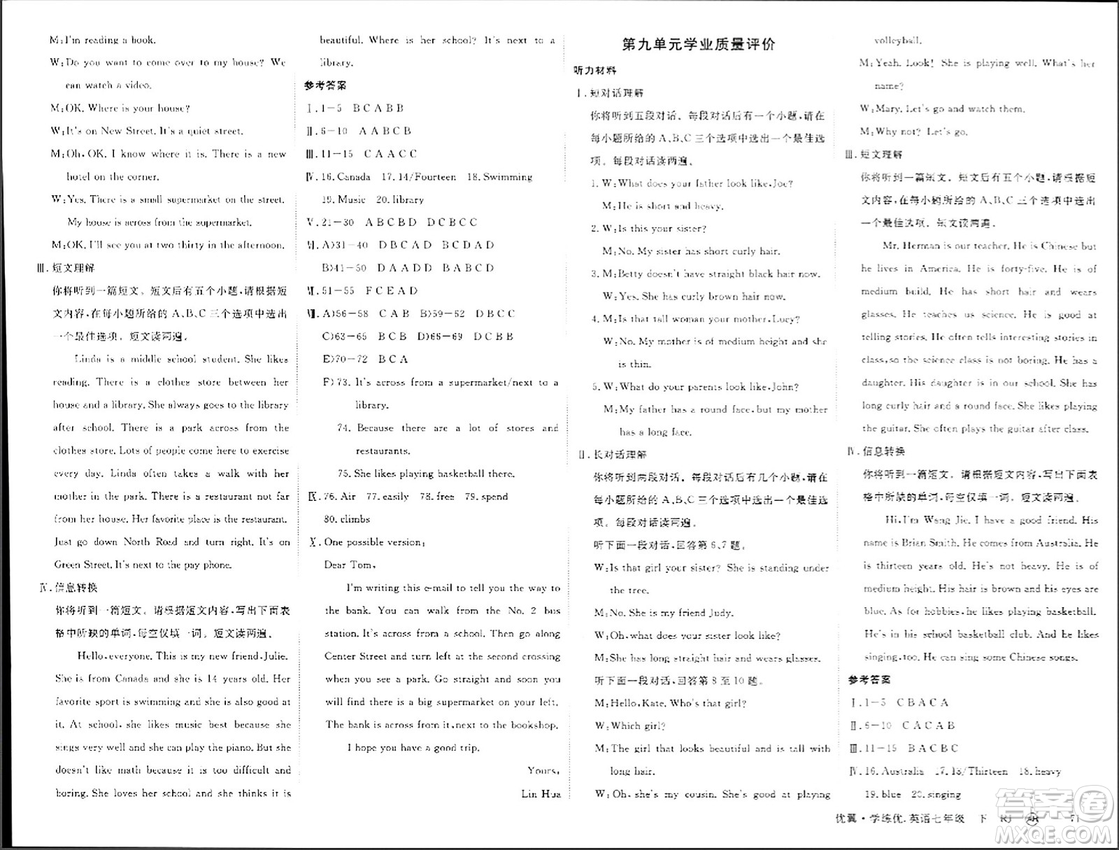 合肥工學大學出版社2024年春學練優(yōu)七年級英語下冊人教版安徽專版答案