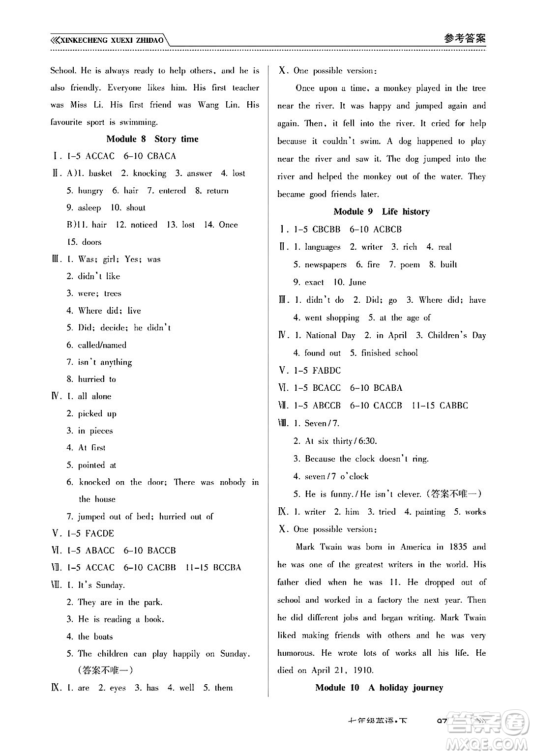 南方出版社2024年春新課程學(xué)習(xí)指導(dǎo)七年級英語下冊外研版答案