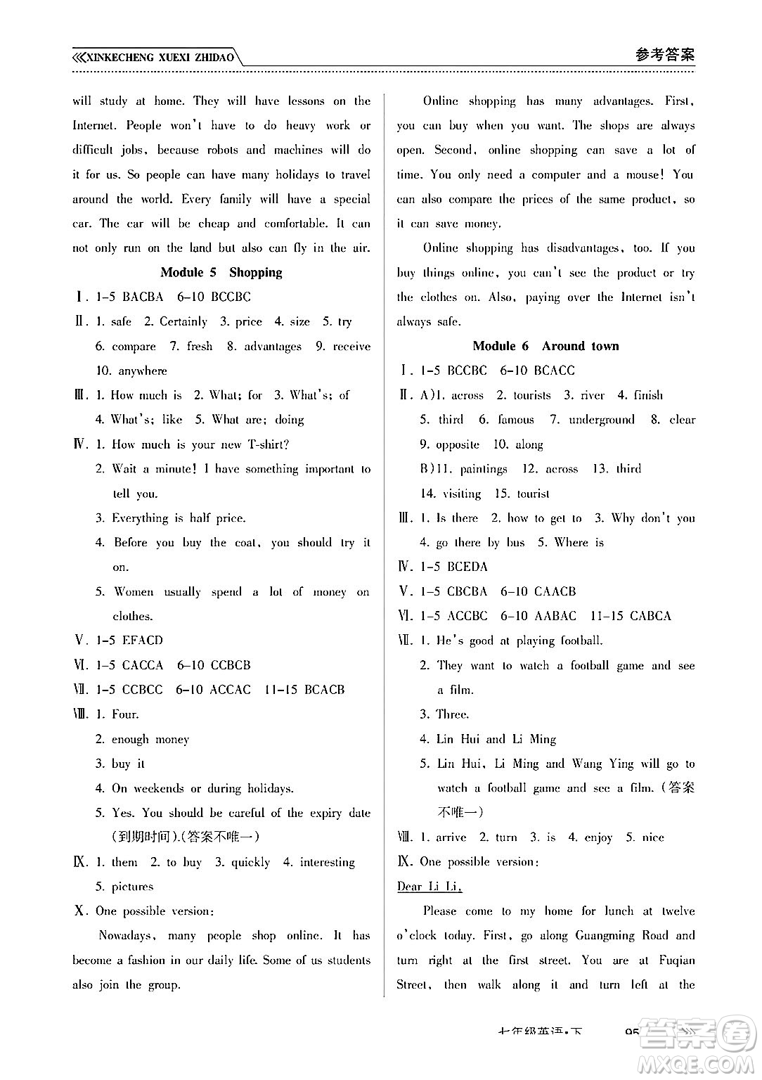 南方出版社2024年春新課程學(xué)習(xí)指導(dǎo)七年級英語下冊外研版答案