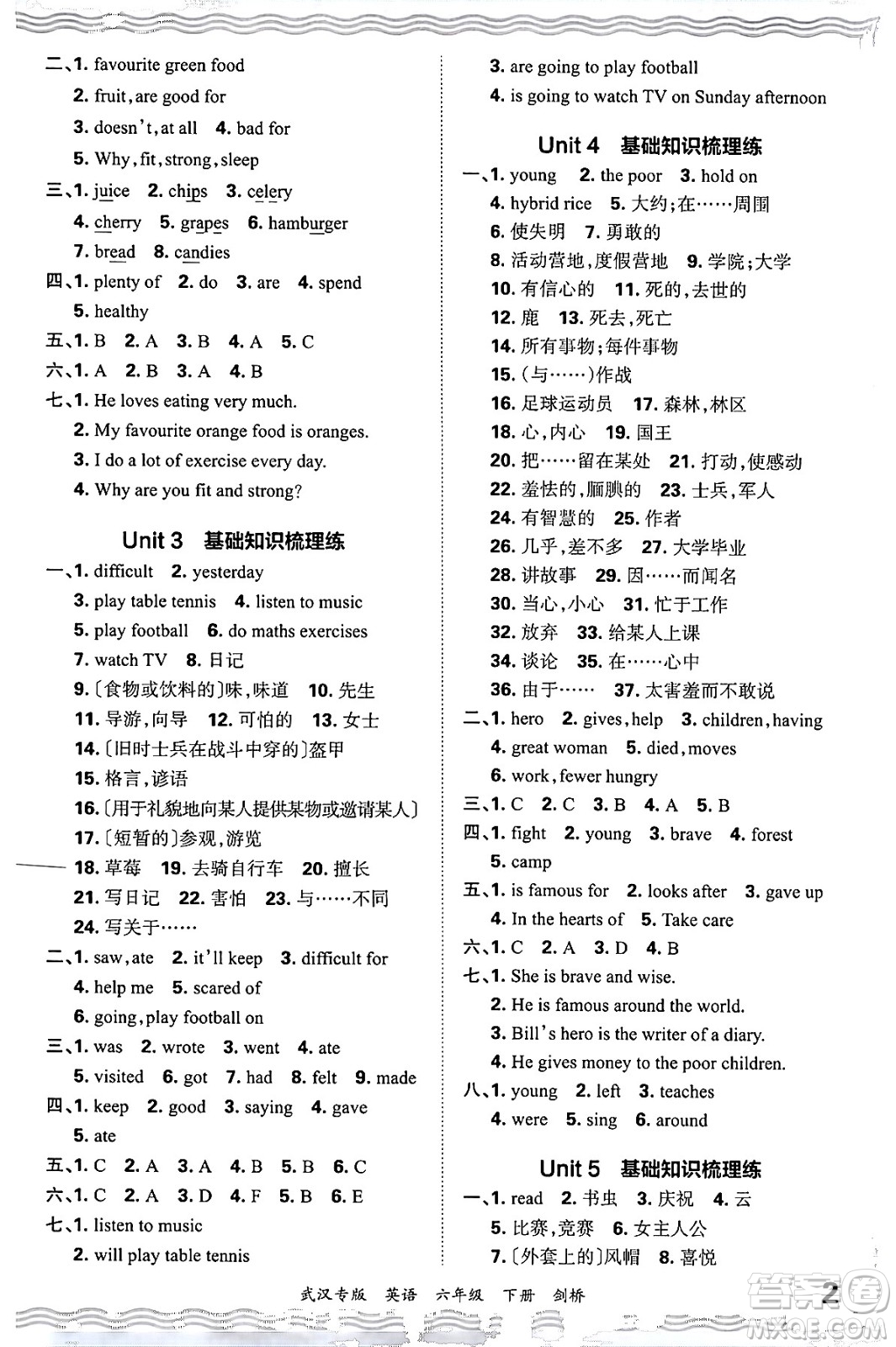 江西人民出版社2024年春王朝霞期末真題精編六年級英語下冊劍橋版武漢專版答案