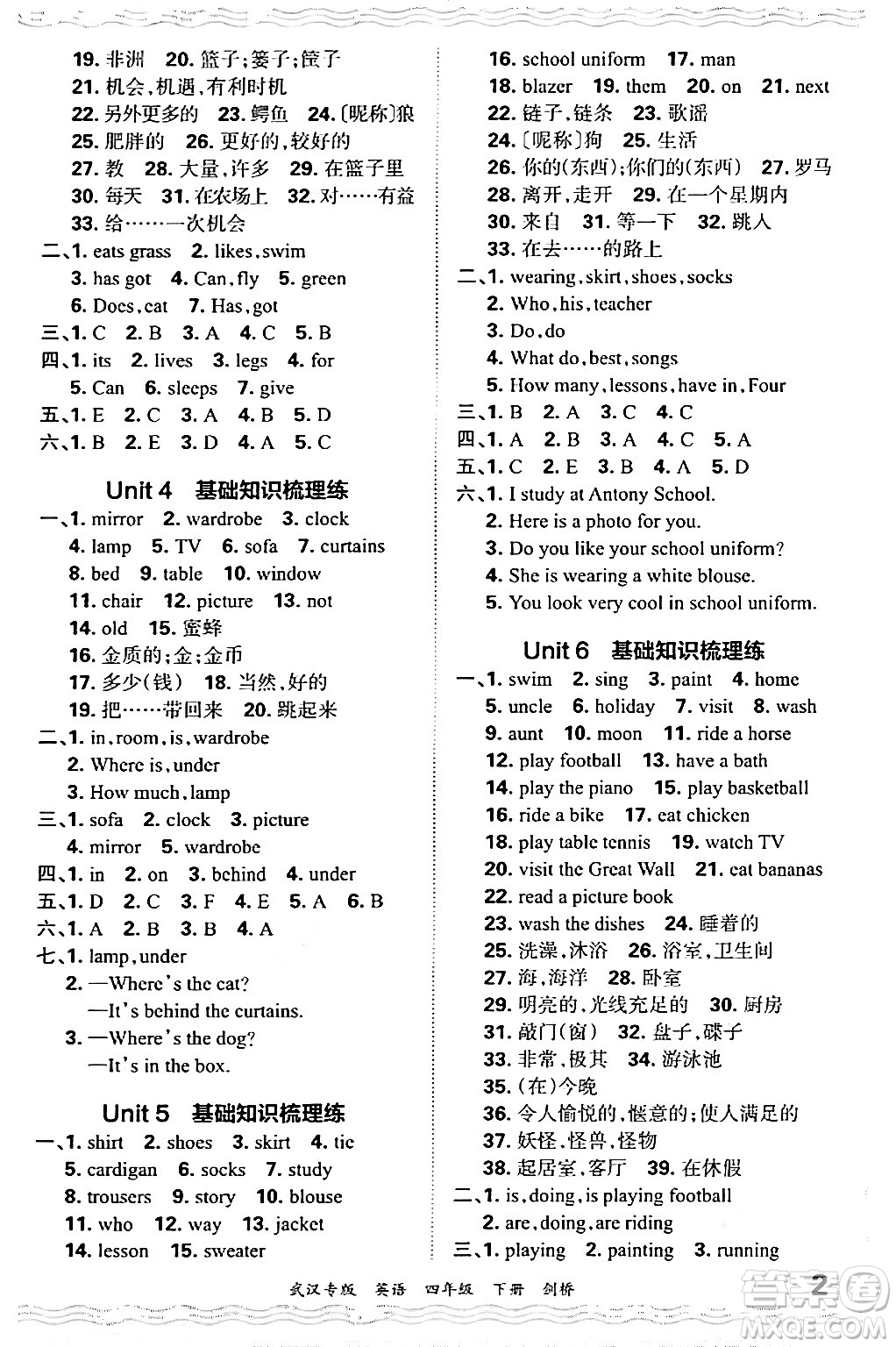 江西人民出版社2024年春王朝霞期末真題精編四年級(jí)英語(yǔ)下冊(cè)劍橋版武漢專版答案