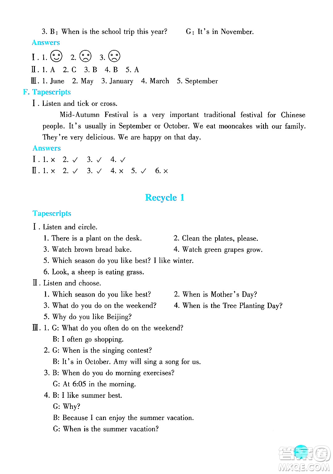 浙江教育出版社2024年春學(xué)能評(píng)價(jià)五年級(jí)英語(yǔ)下冊(cè)通用版答案