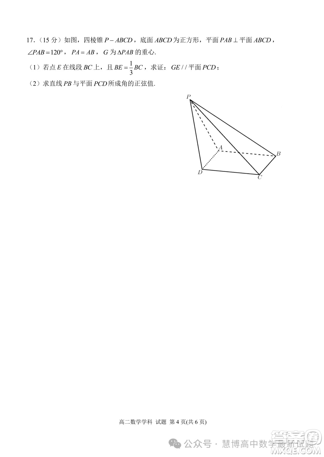 浙東北ZDB聯(lián)盟2024年高二下學期期中聯(lián)考數學試題答案