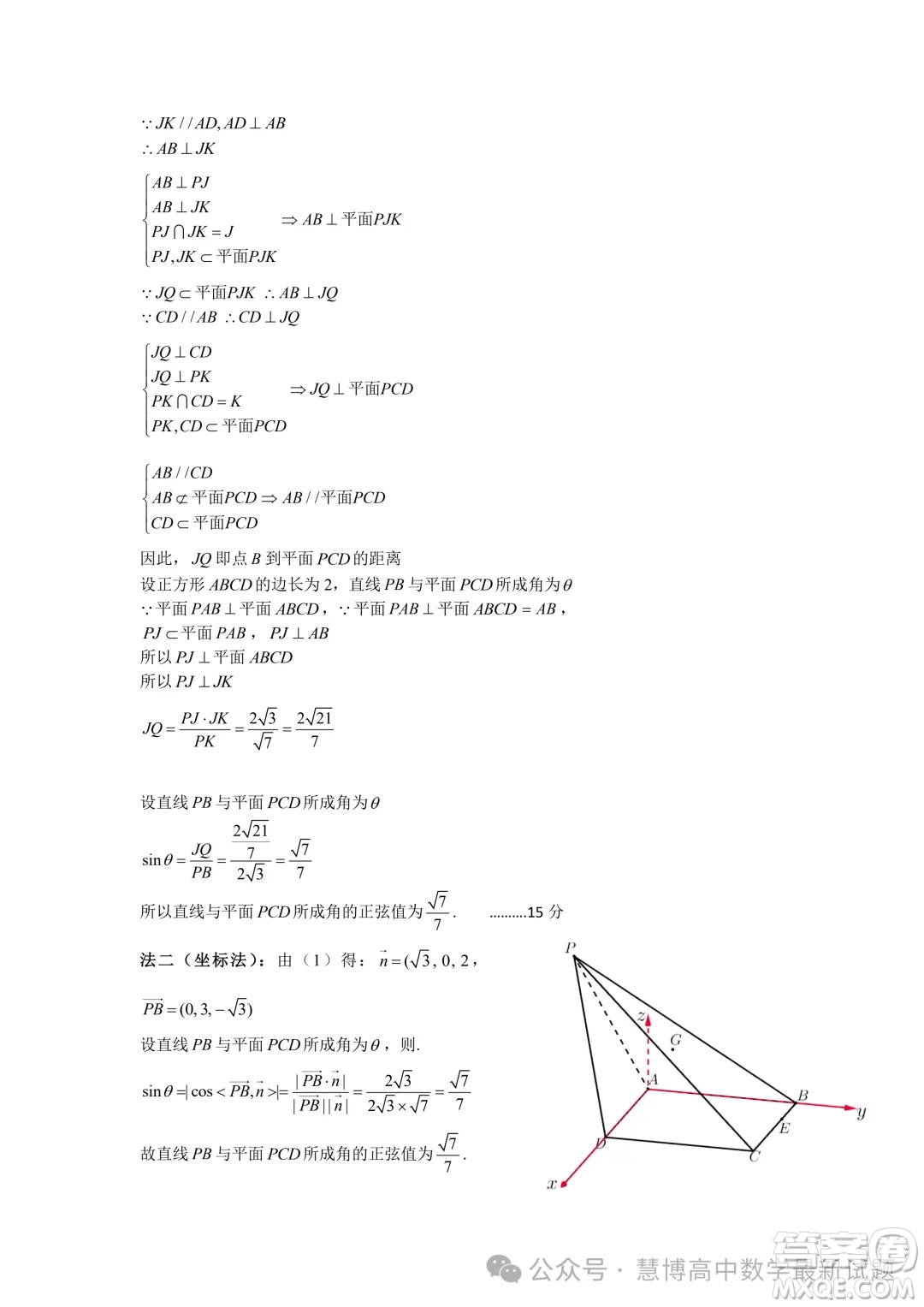 浙東北ZDB聯(lián)盟2024年高二下學期期中聯(lián)考數學試題答案