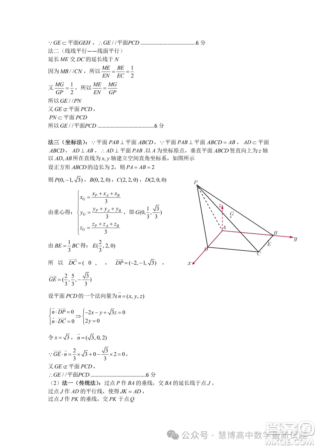 浙東北ZDB聯(lián)盟2024年高二下學期期中聯(lián)考數學試題答案