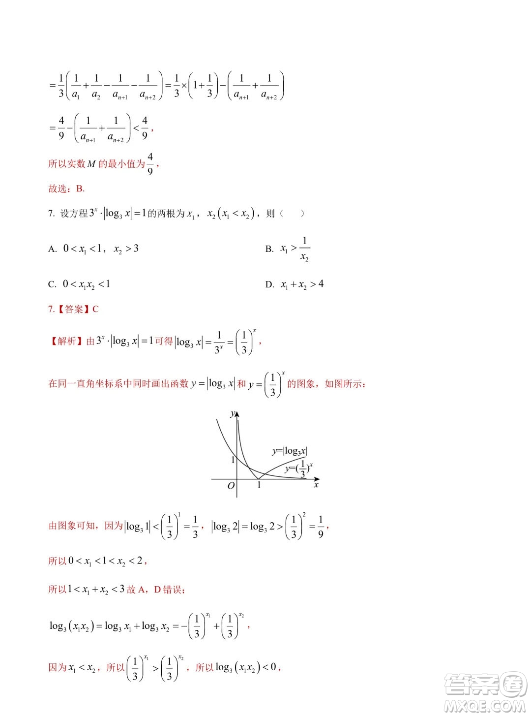 2024年高考數(shù)學(xué)押題預(yù)測(cè)卷新高考卷版答案