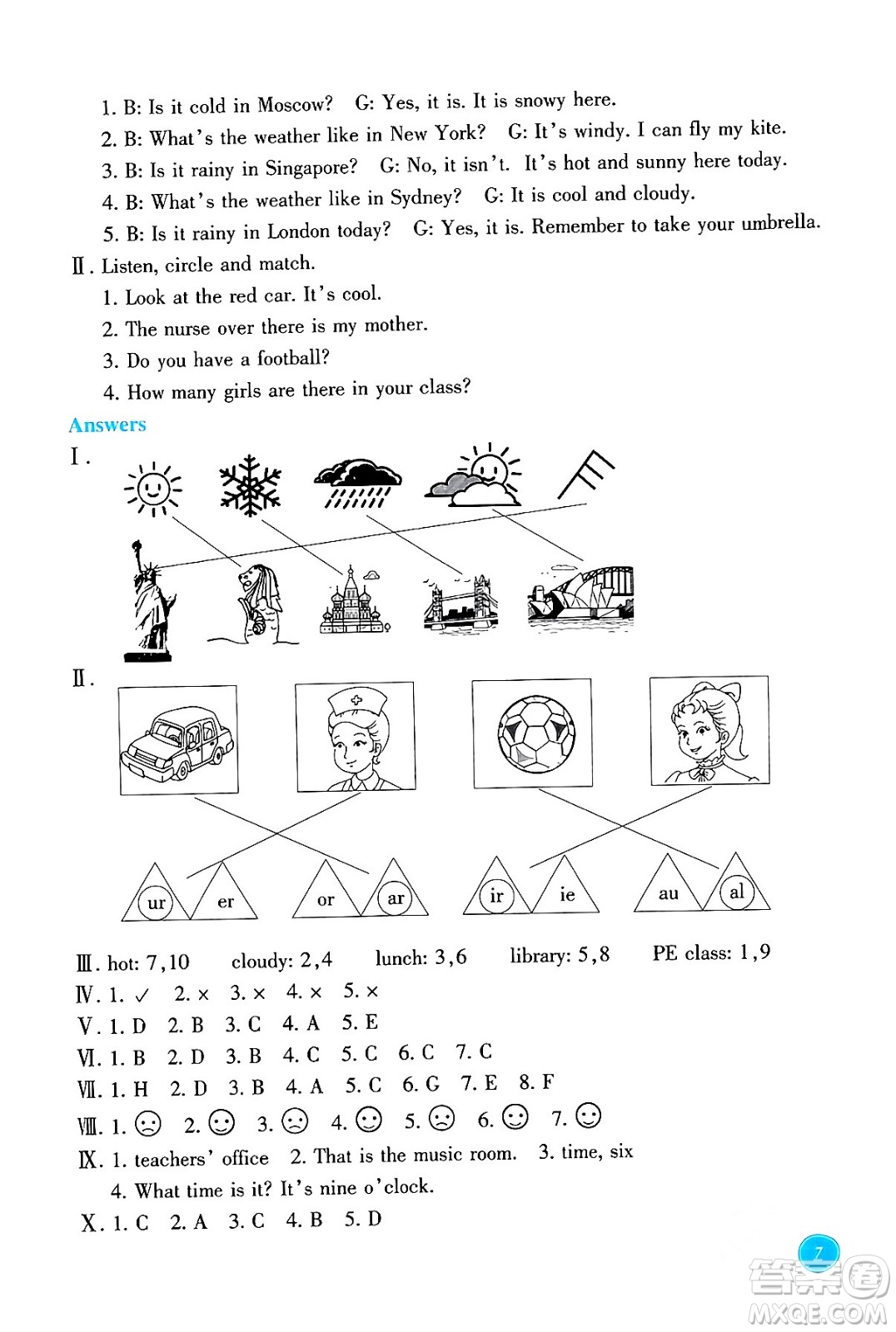 浙江教育出版社2024年春學(xué)能評(píng)價(jià)四年級(jí)英語(yǔ)下冊(cè)通用版答案