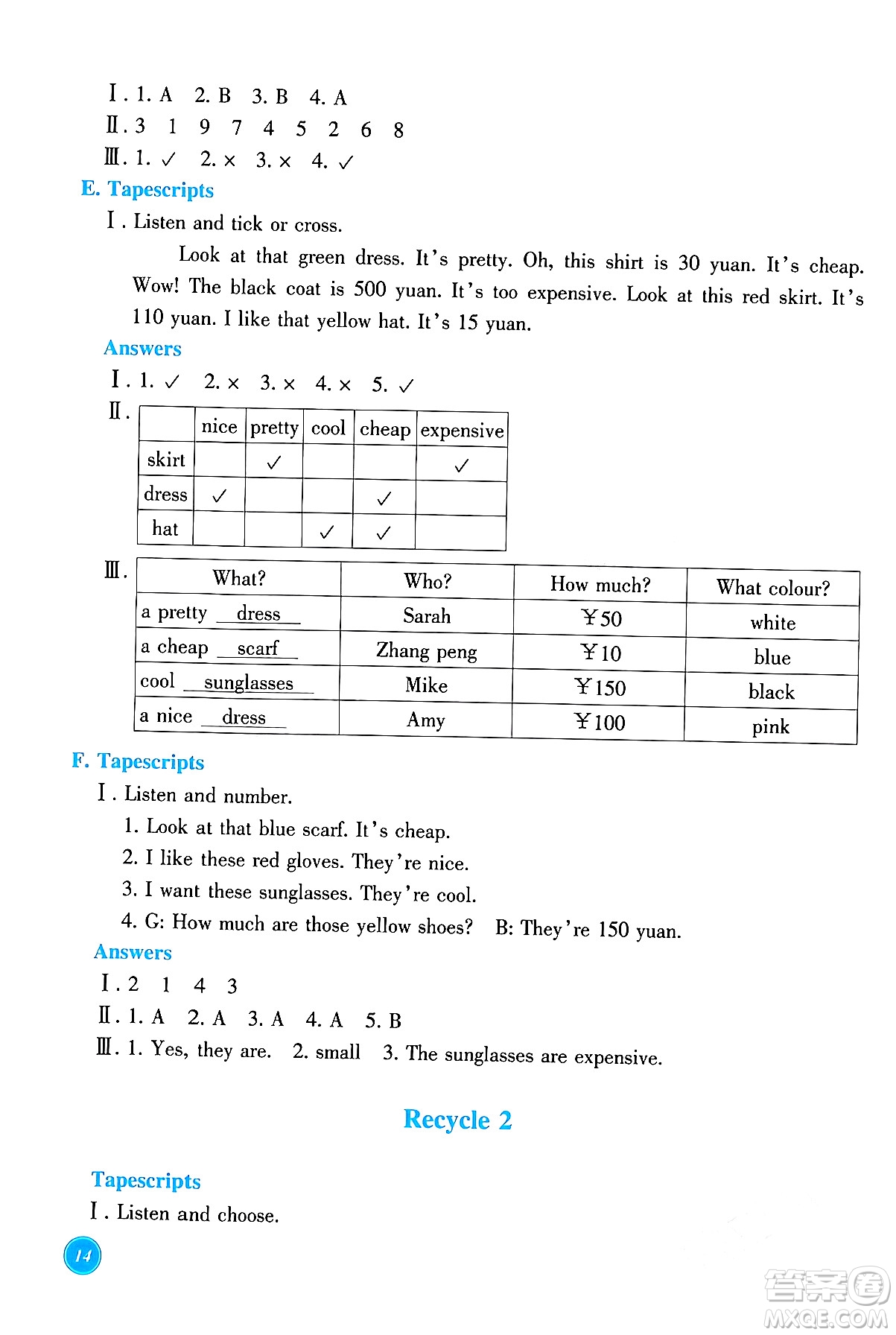 浙江教育出版社2024年春學(xué)能評(píng)價(jià)四年級(jí)英語(yǔ)下冊(cè)通用版答案