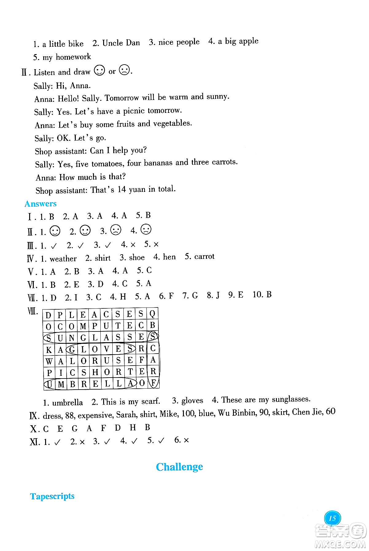 浙江教育出版社2024年春學(xué)能評(píng)價(jià)四年級(jí)英語(yǔ)下冊(cè)通用版答案